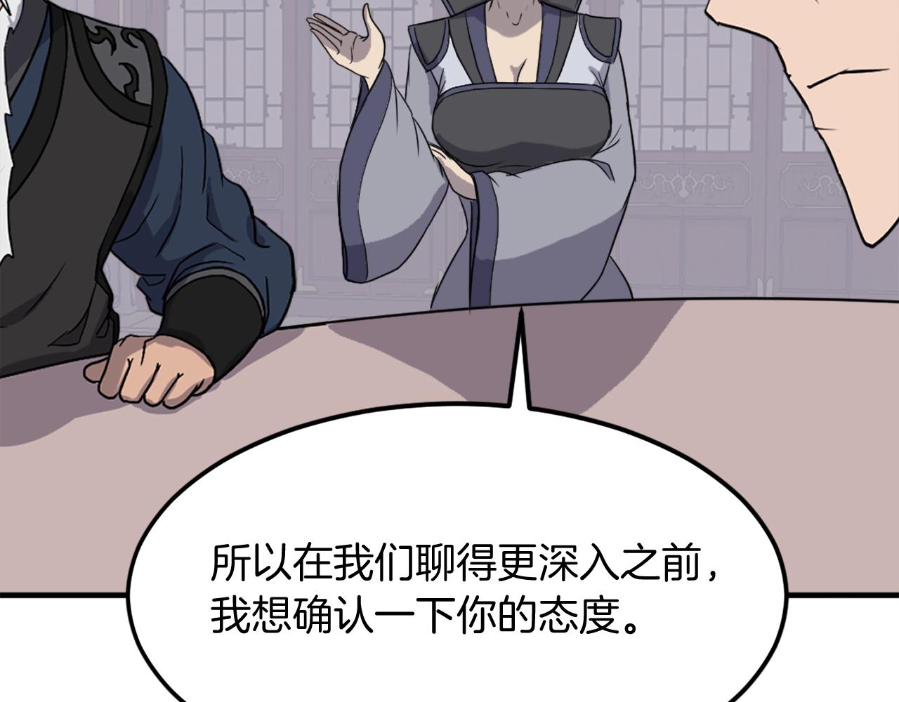 第249话 禁术20