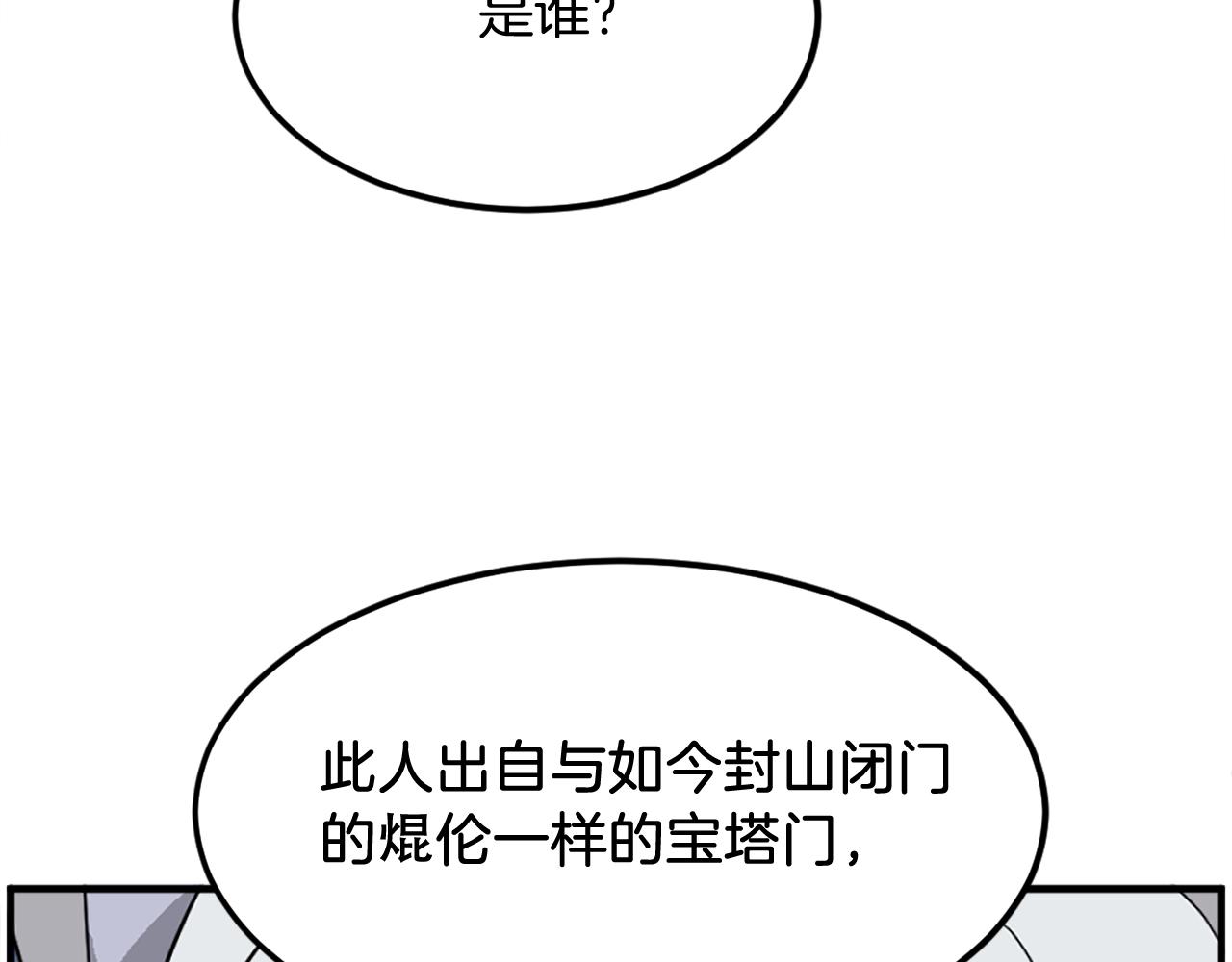 第249话 禁术59