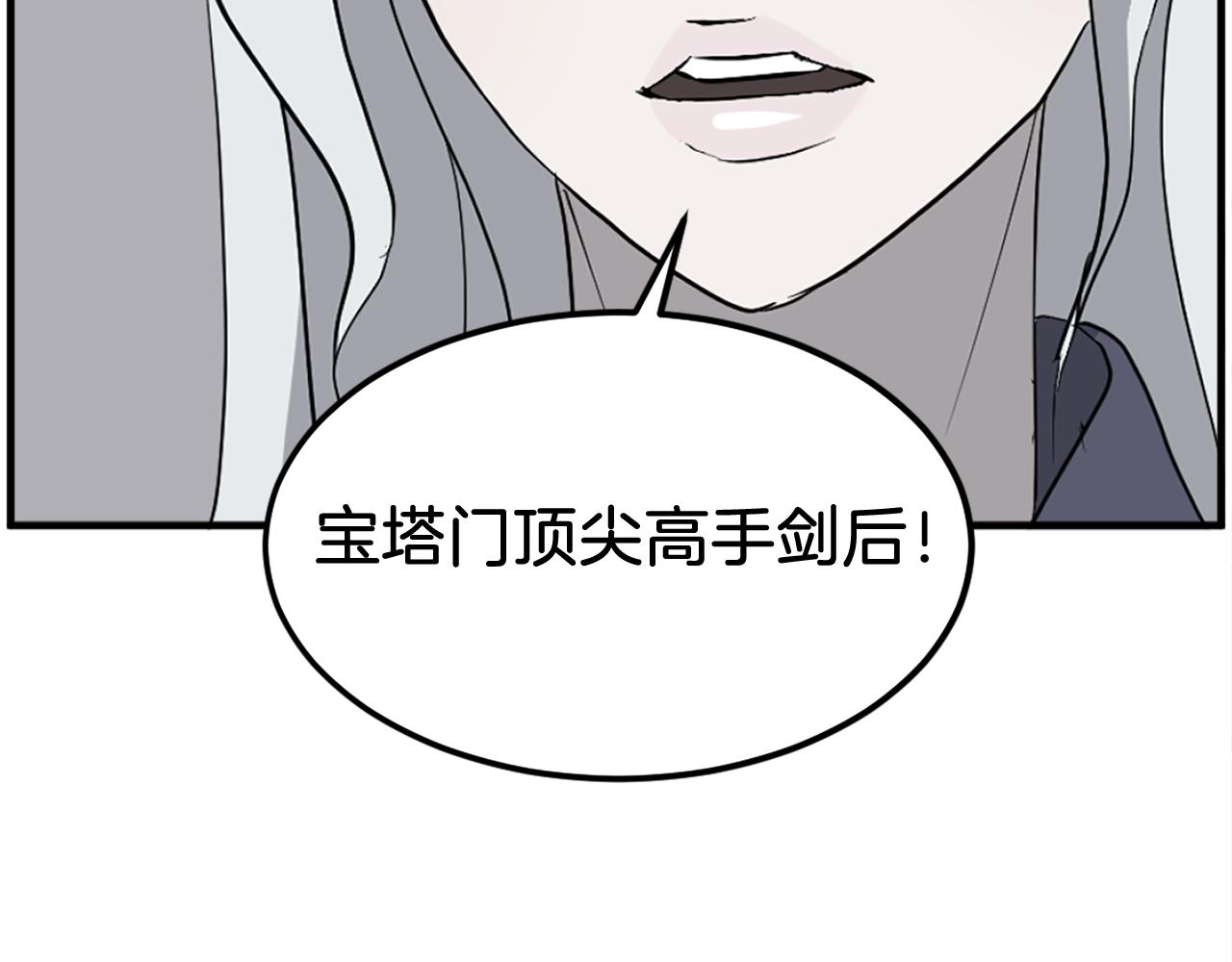 第249话 禁术61
