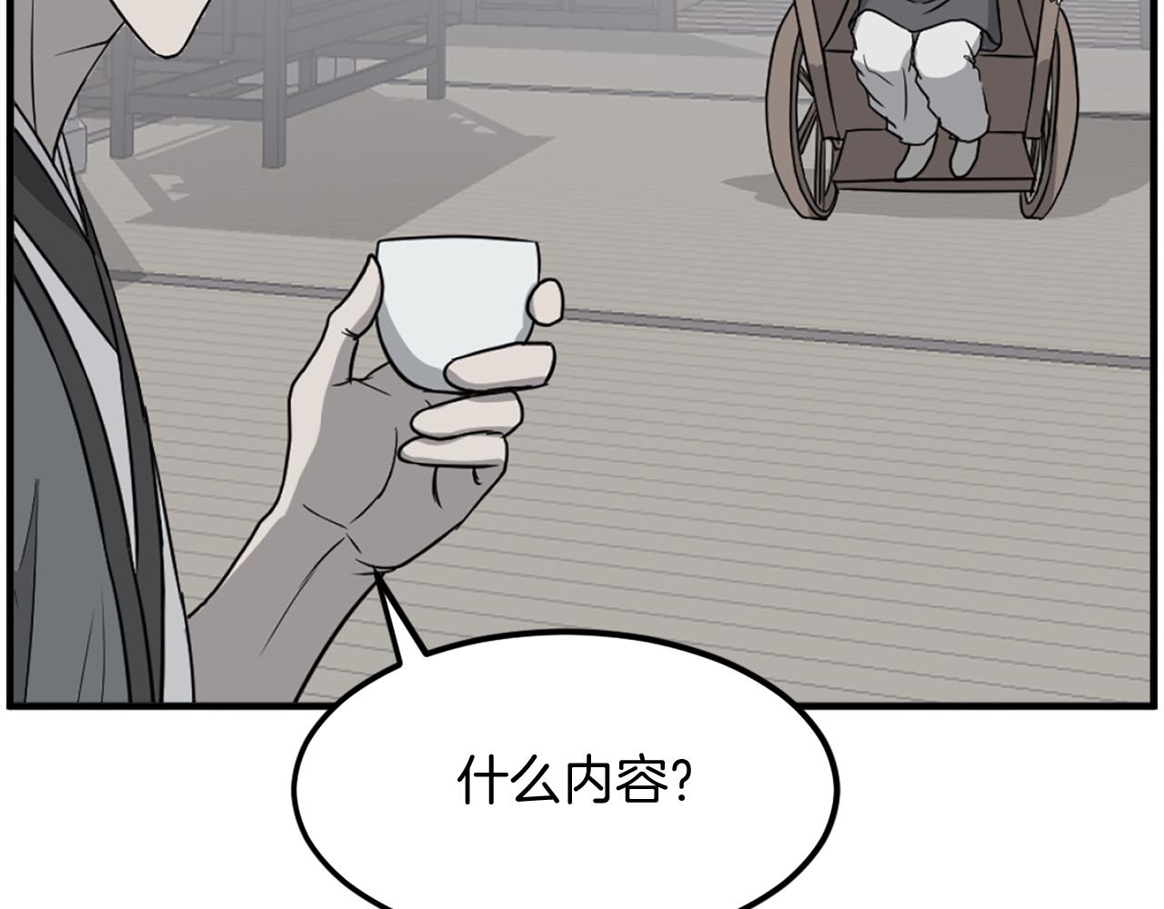 第249话 禁术66