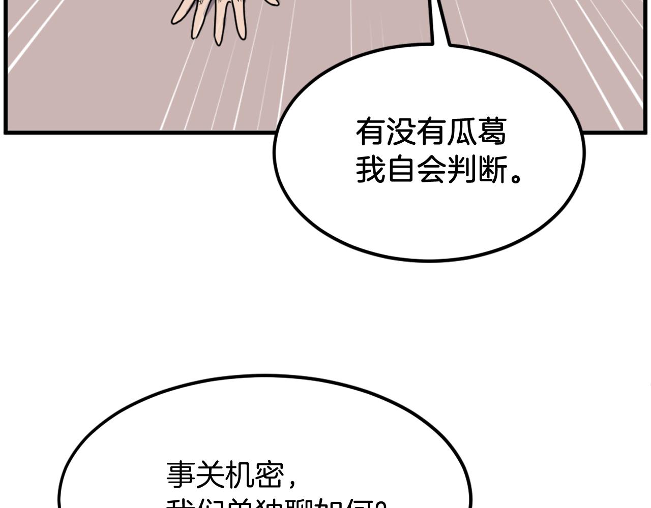 第249话 禁术77