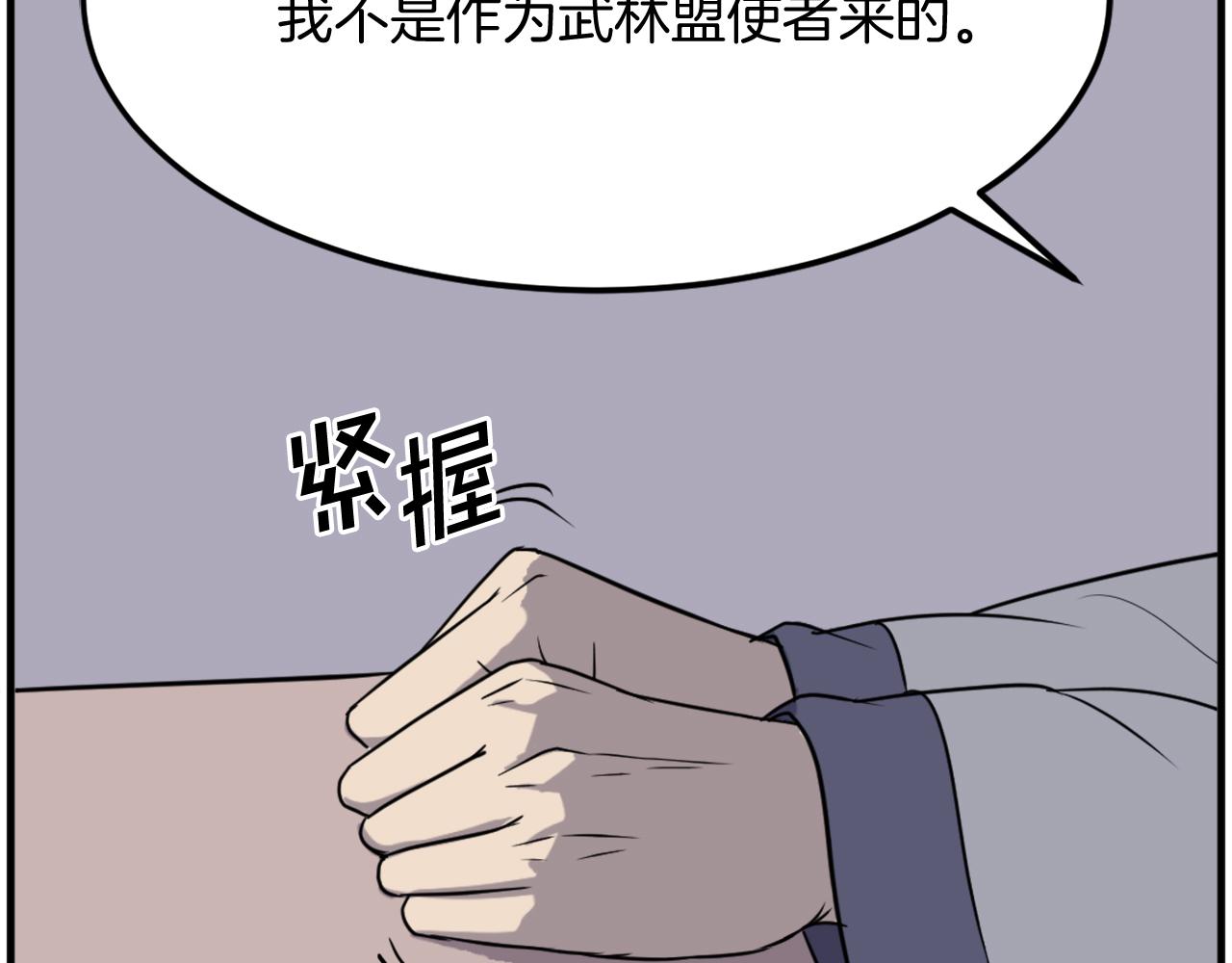 第249话 禁术86
