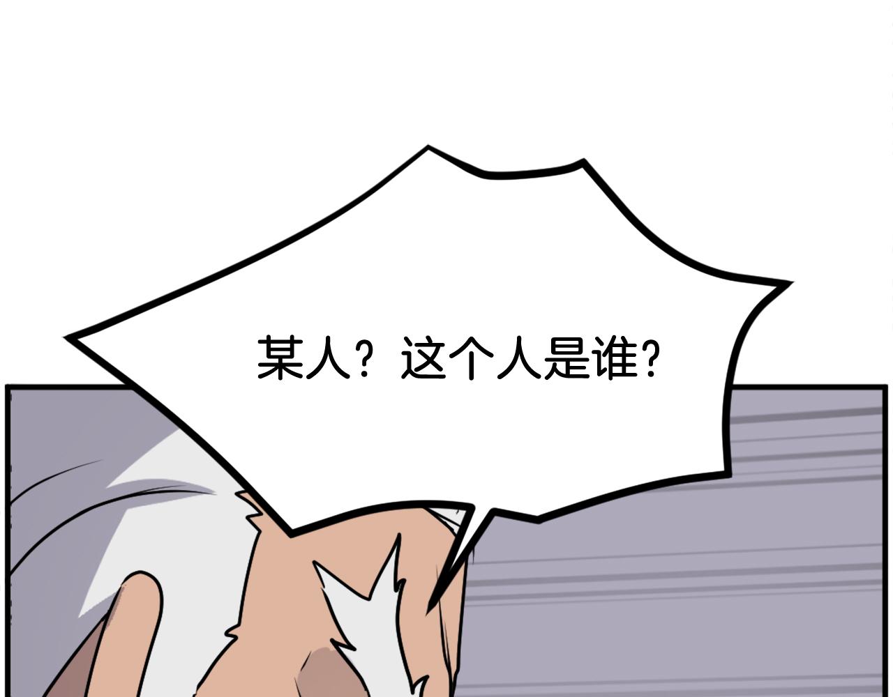 第249话 禁术88