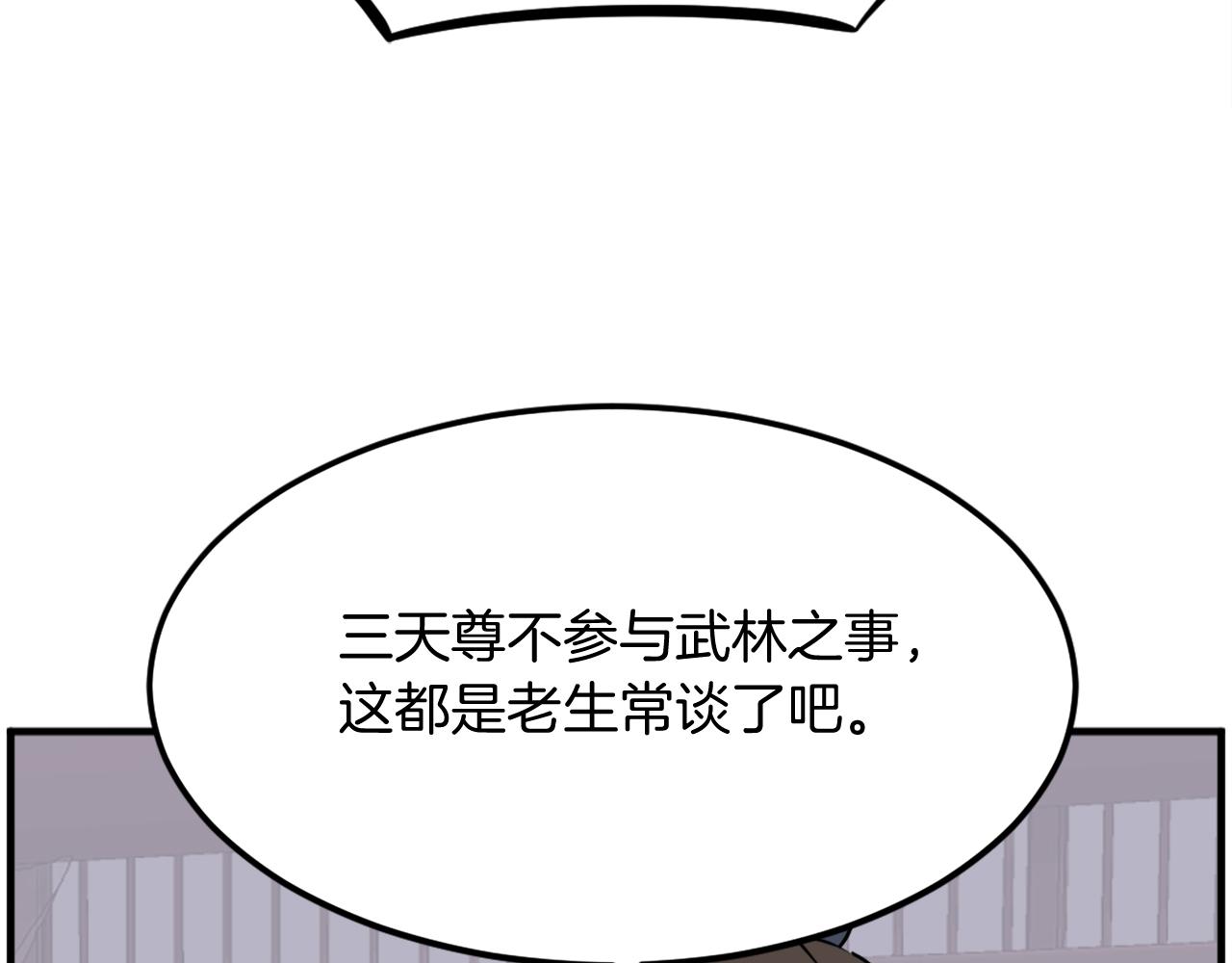 第249话 禁术96