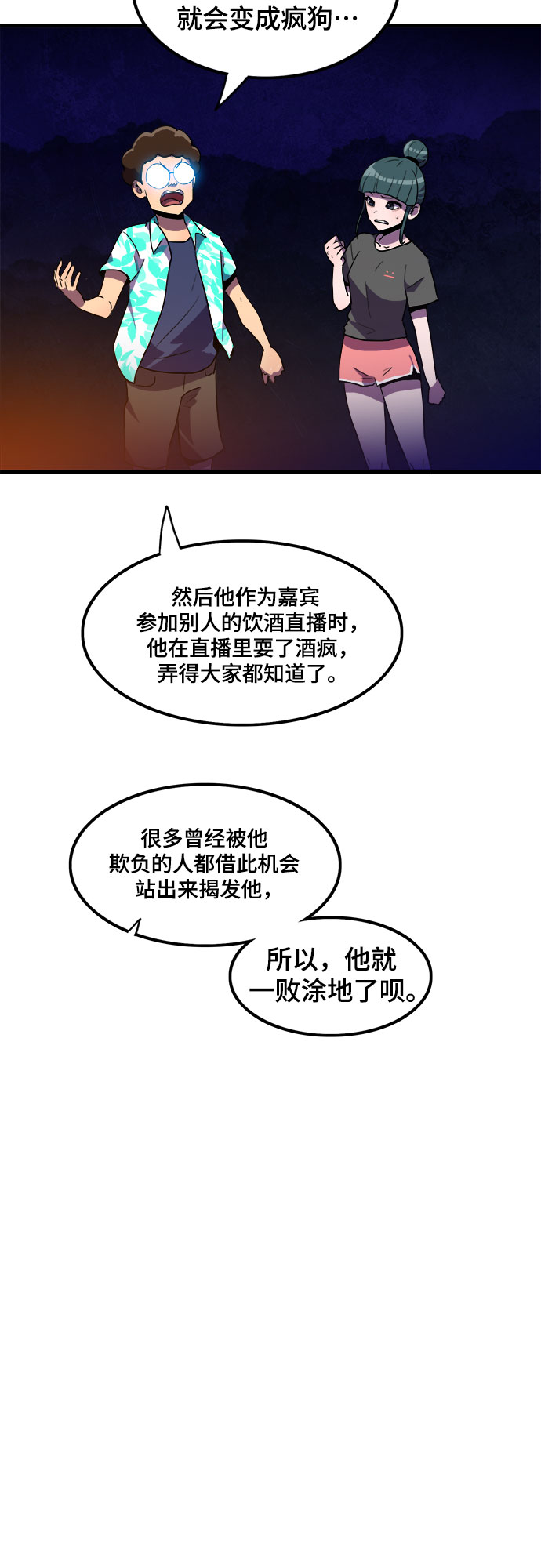 第17话26
