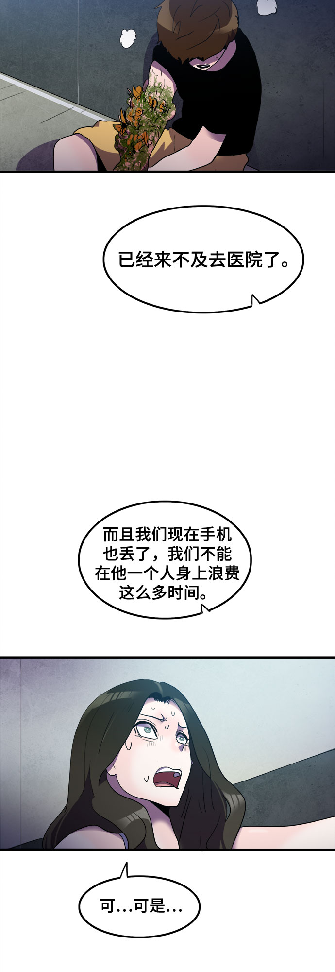 第24话31