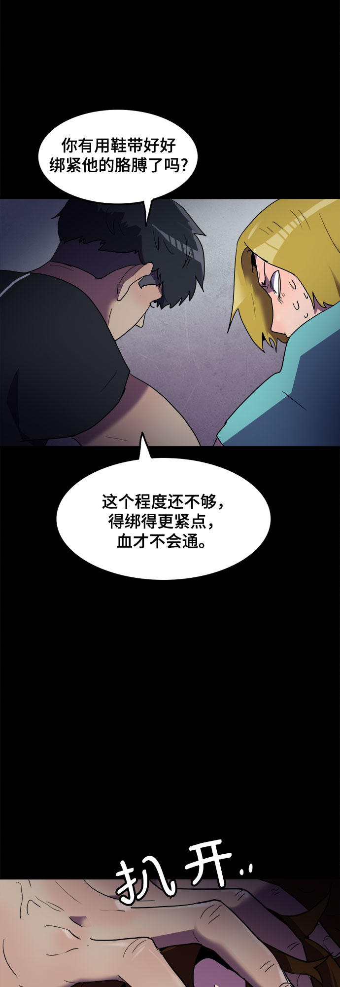 第24话38