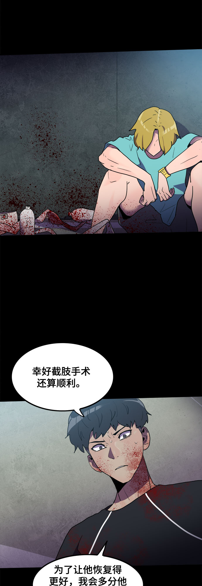 第24话46