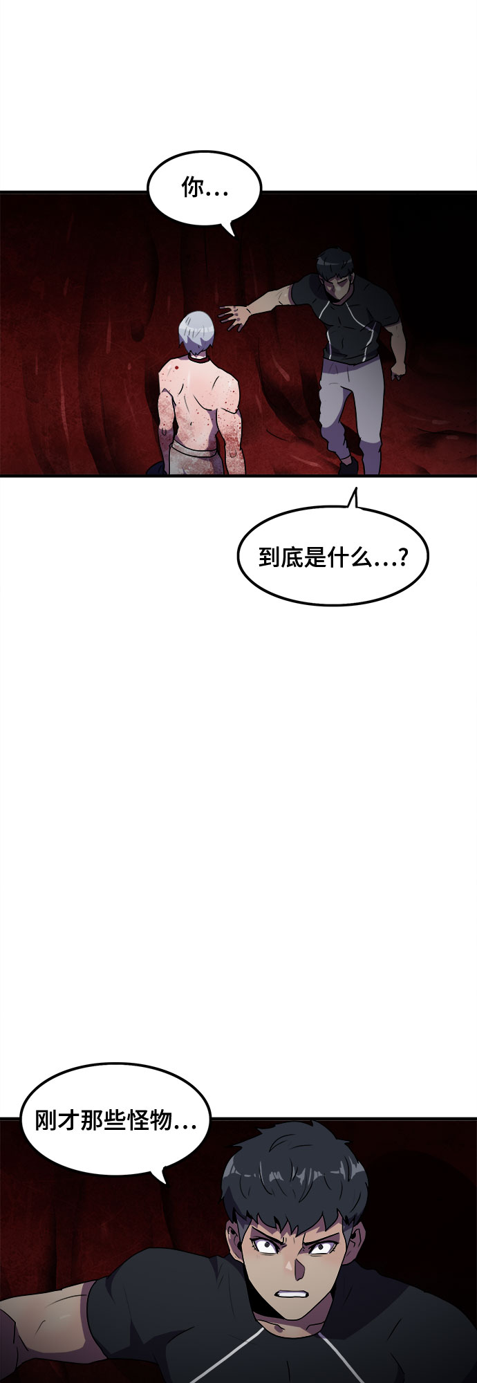 第42话29