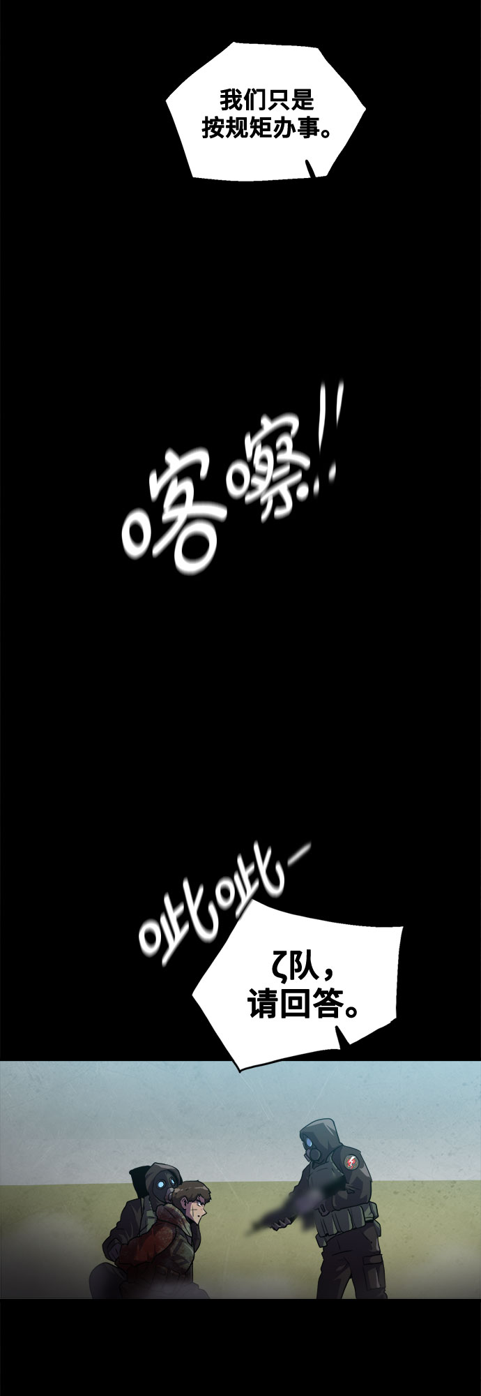 第47话10
