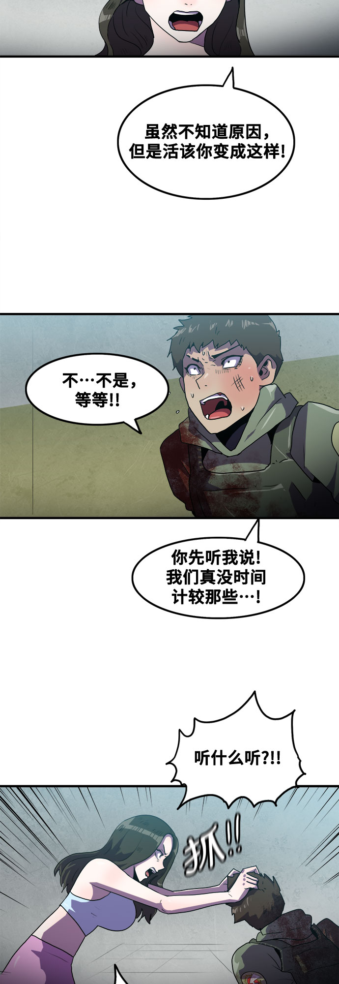 第47话18