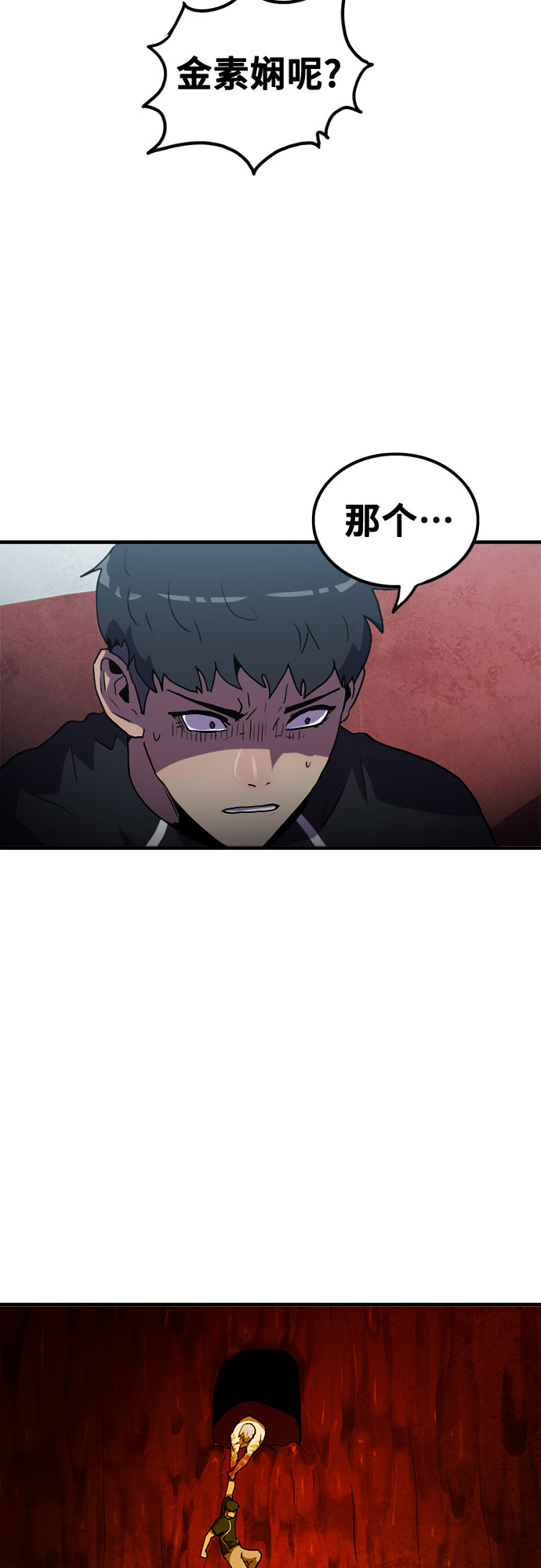 第47话44