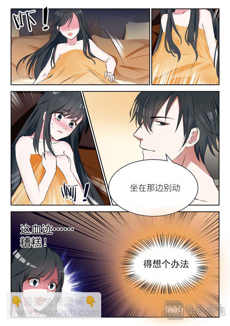 第3话 小妖精1