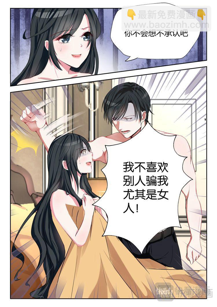 第3话 小妖精2