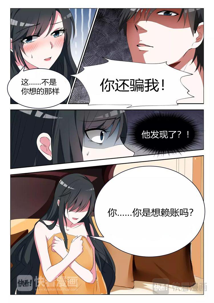 第4话 你承包我啊？0