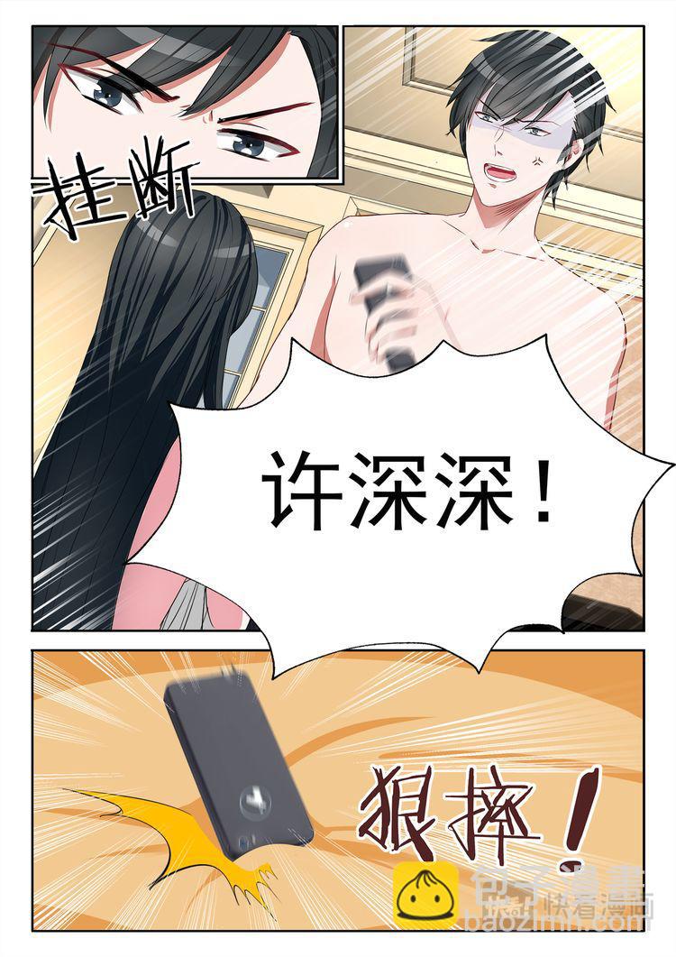 第4话 你承包我啊？2