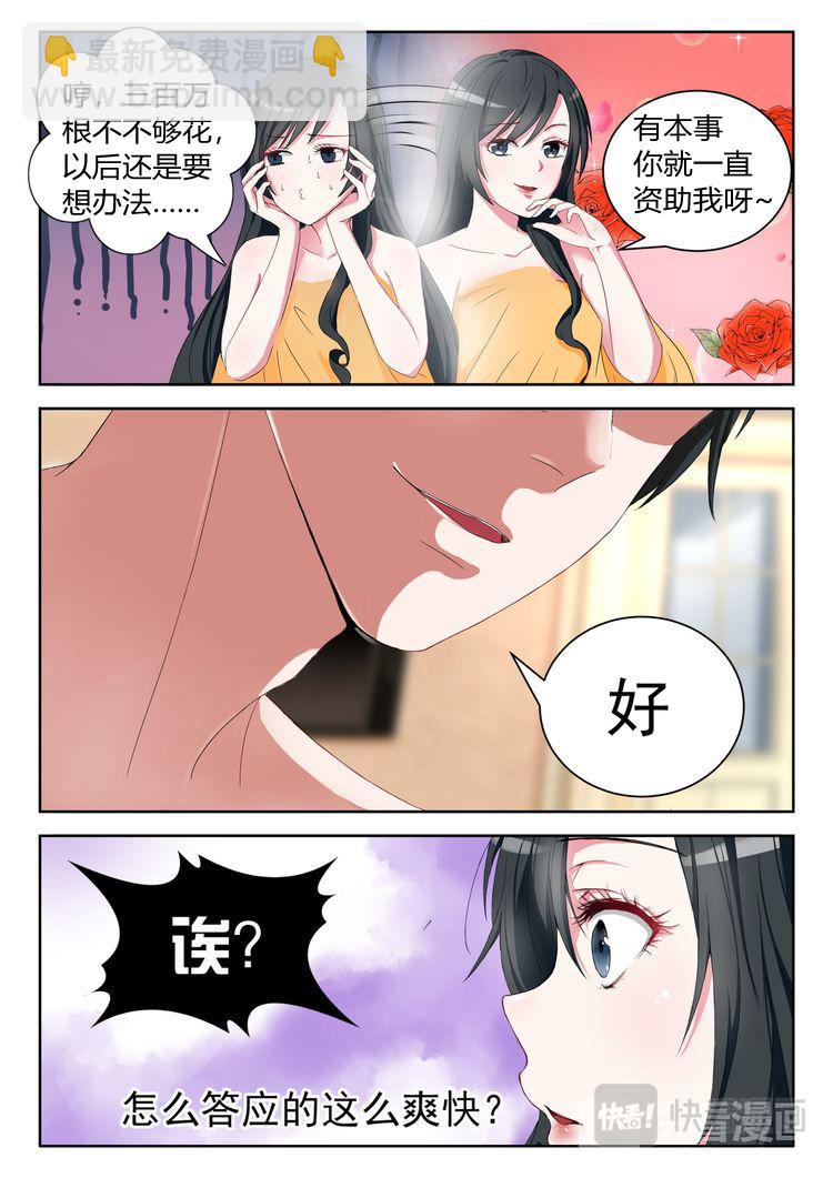 第4话 你承包我啊？4