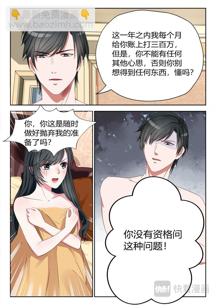 第4话 你承包我啊？5