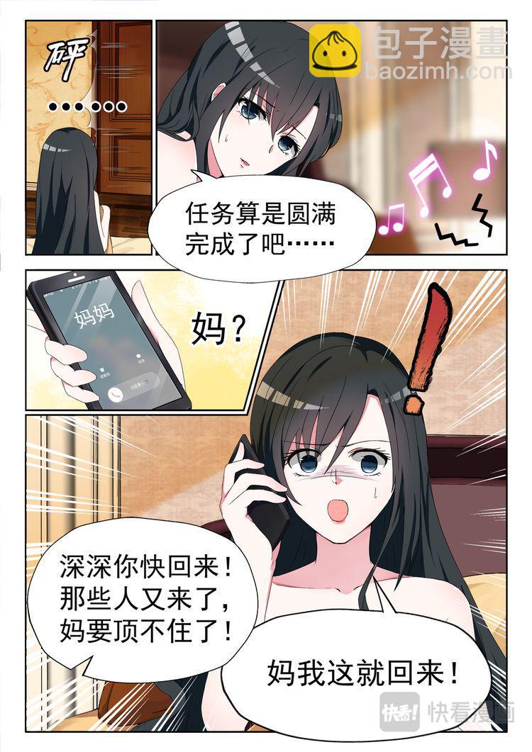 第4话 你承包我啊？7