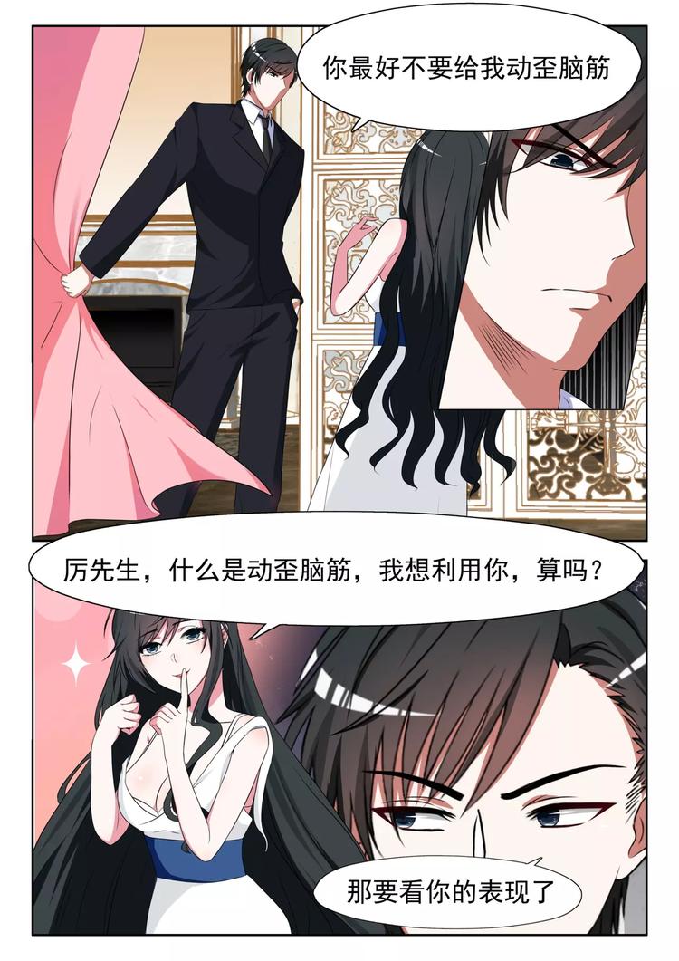 第10话 站在我身后就好0
