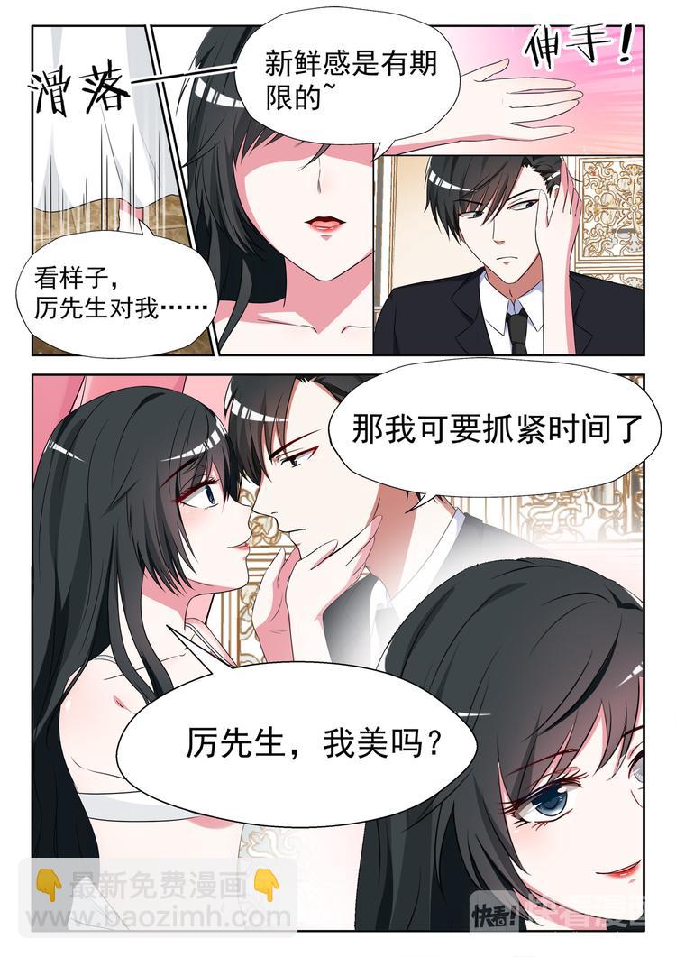 第10话 站在我身后就好1
