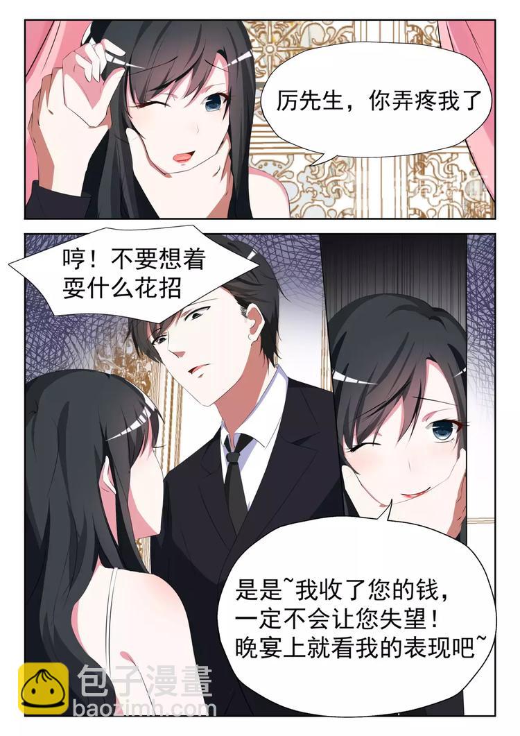 第10话 站在我身后就好3