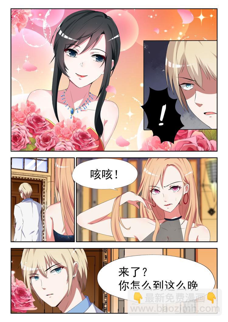 第10话 站在我身后就好6