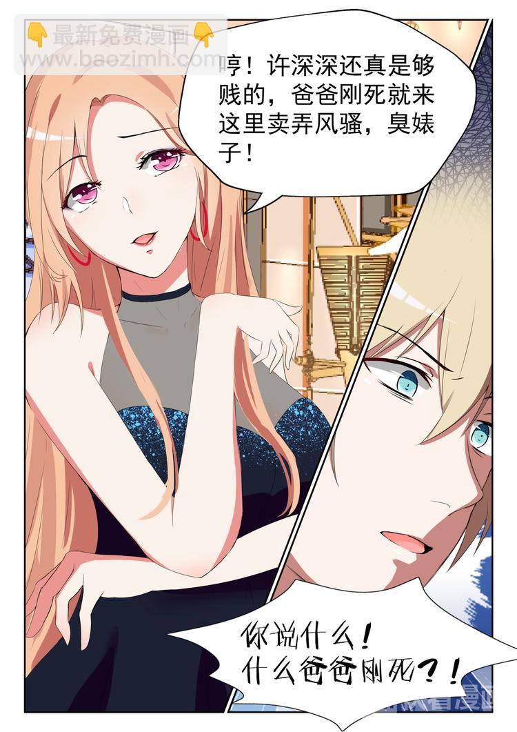 第10话 站在我身后就好7