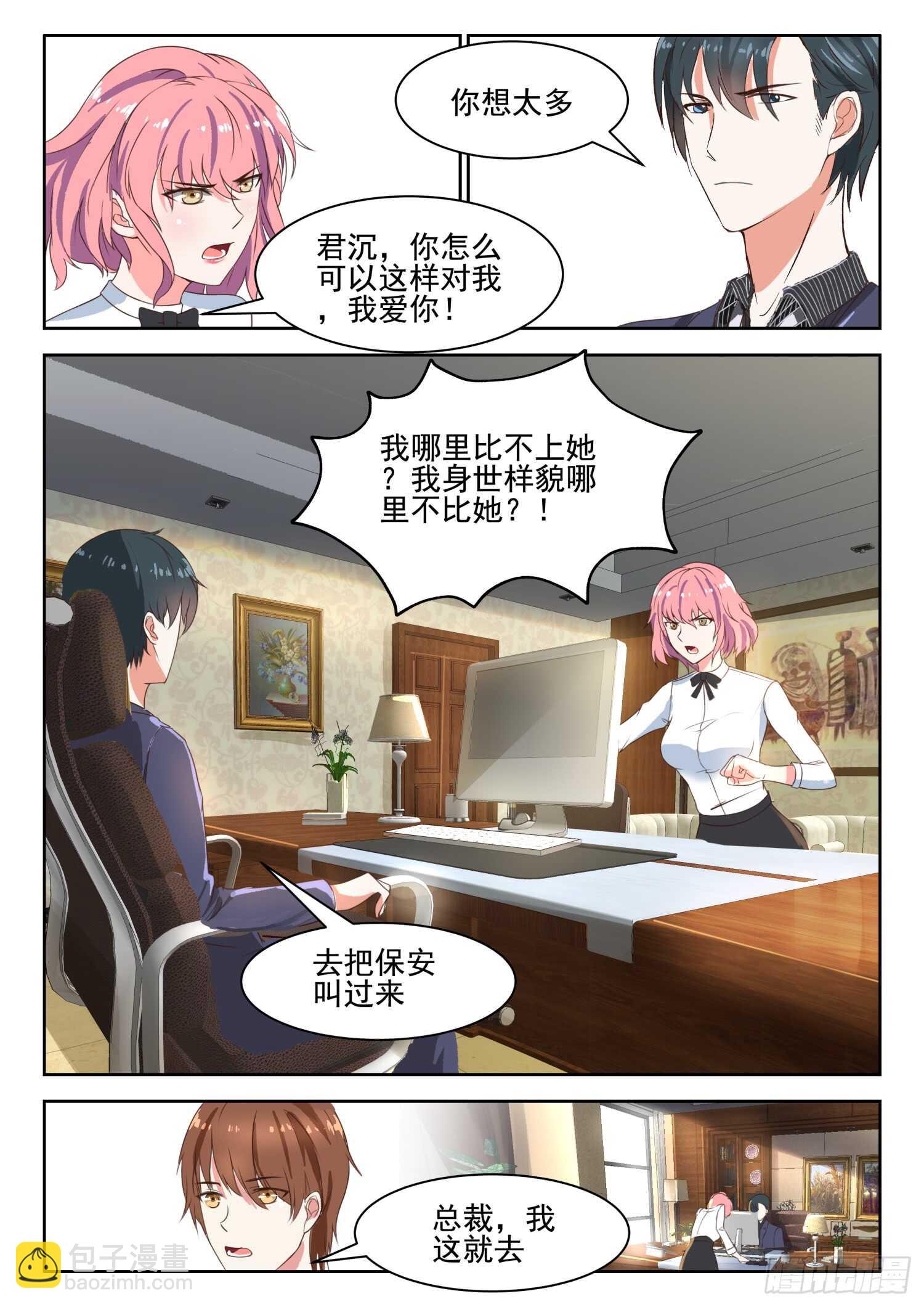 第34话 我们来玩个游戏吧1