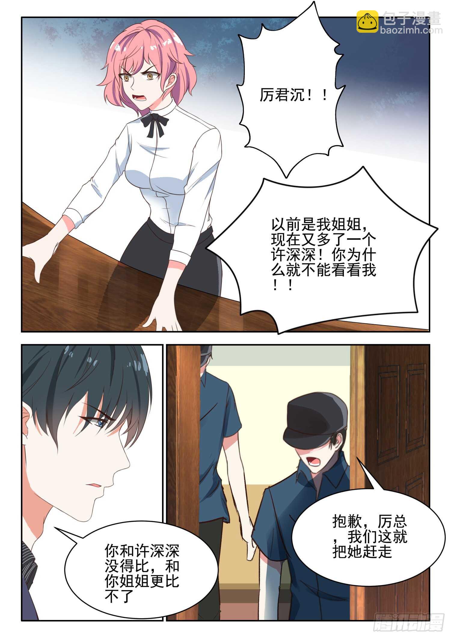 第34话 我们来玩个游戏吧2
