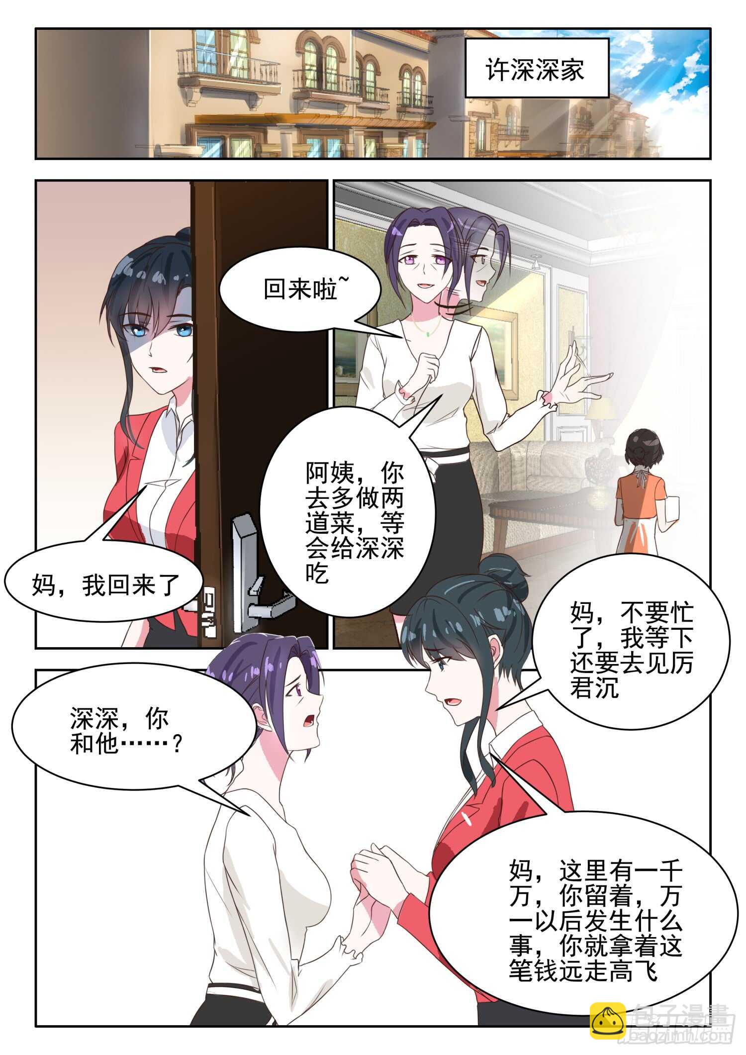 第34话 我们来玩个游戏吧4