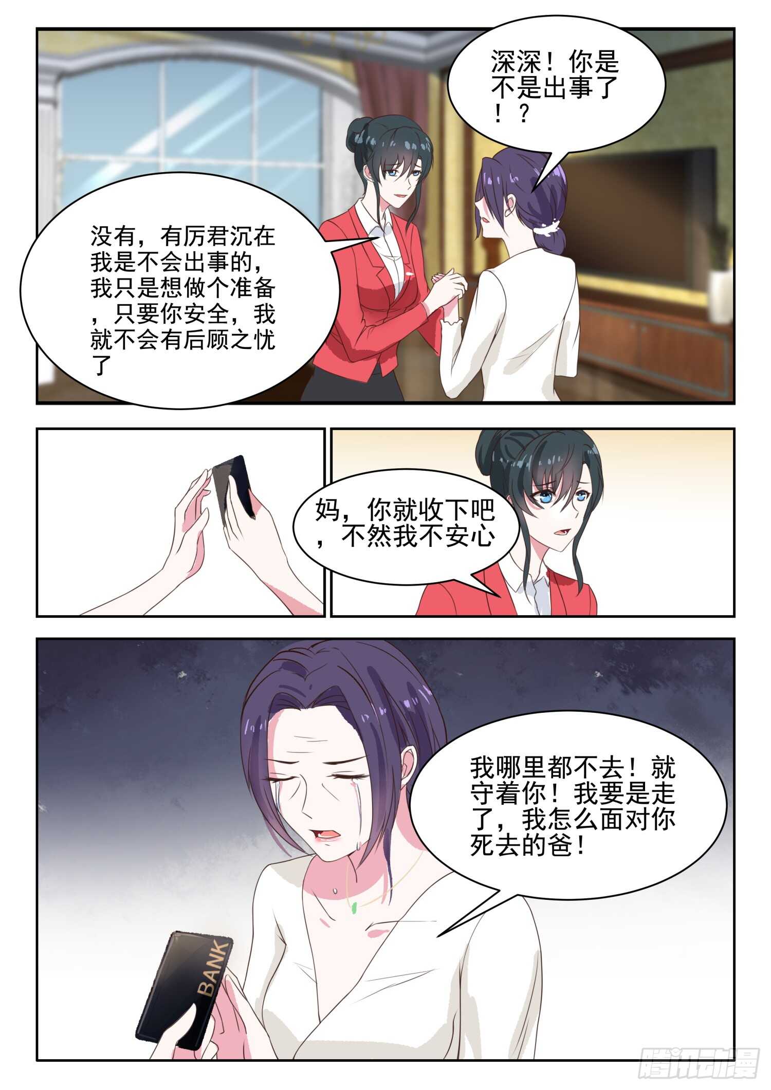 第34话 我们来玩个游戏吧5