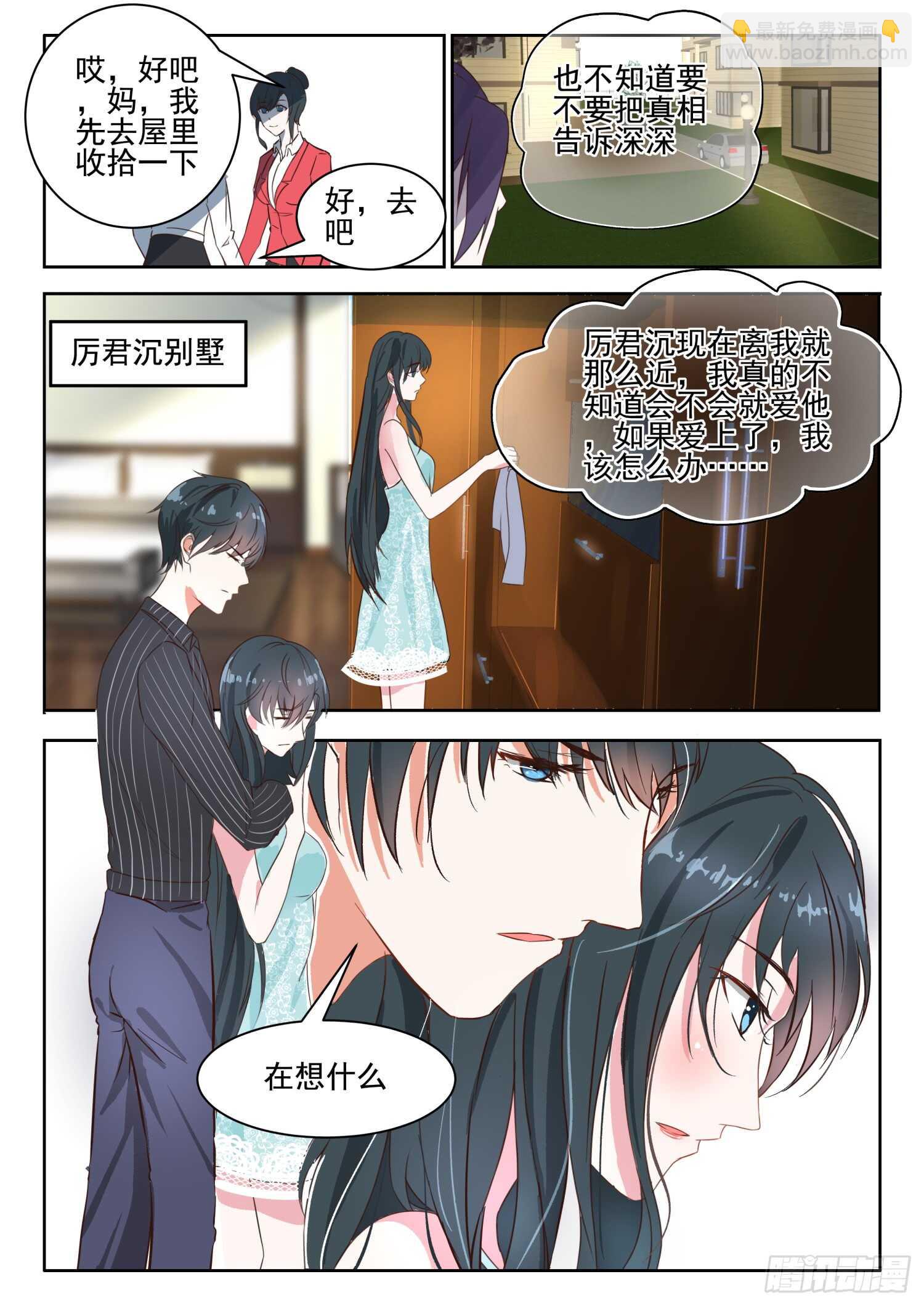 第34话 我们来玩个游戏吧6