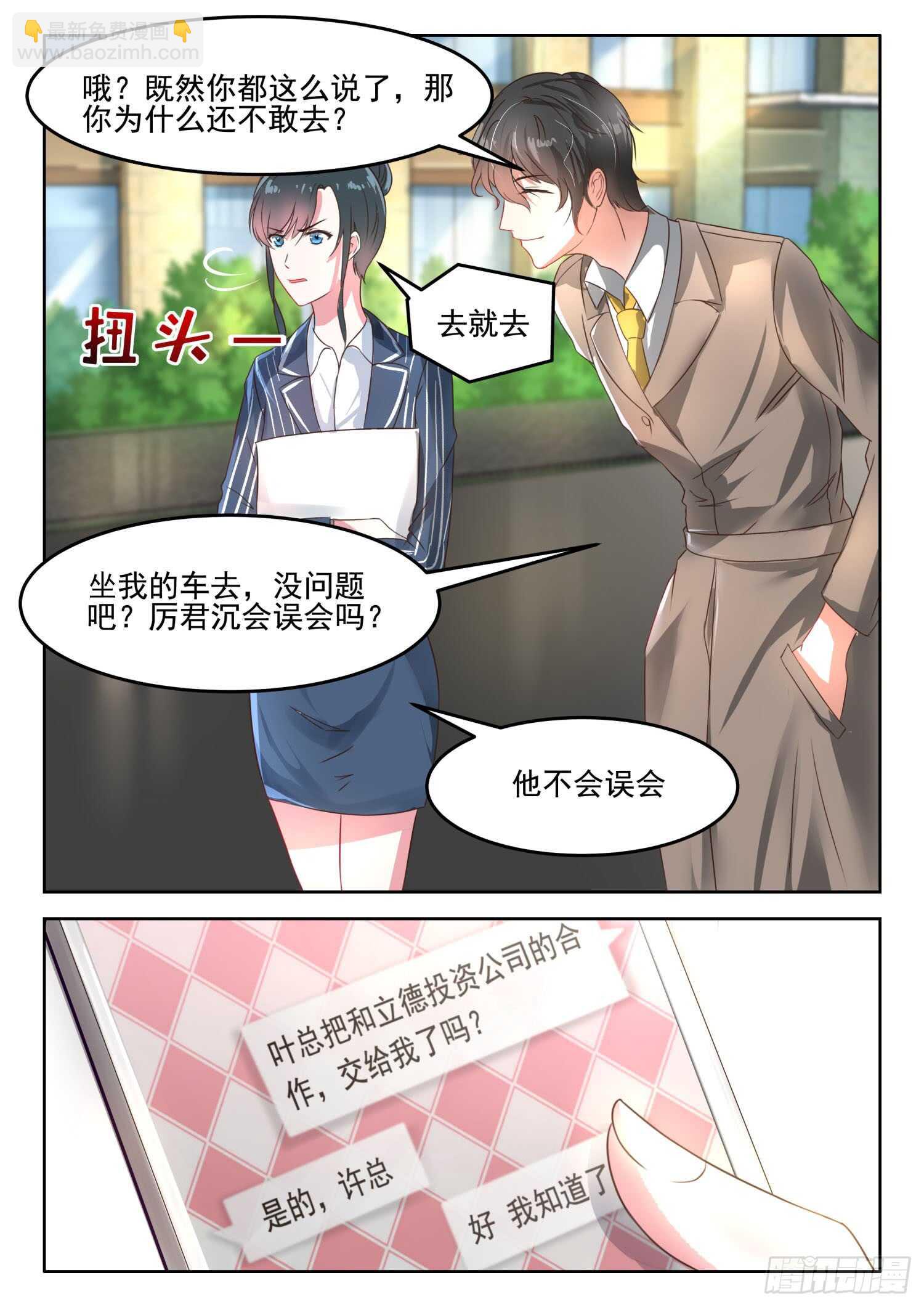 第39话 你们叶家是我的仇人！3