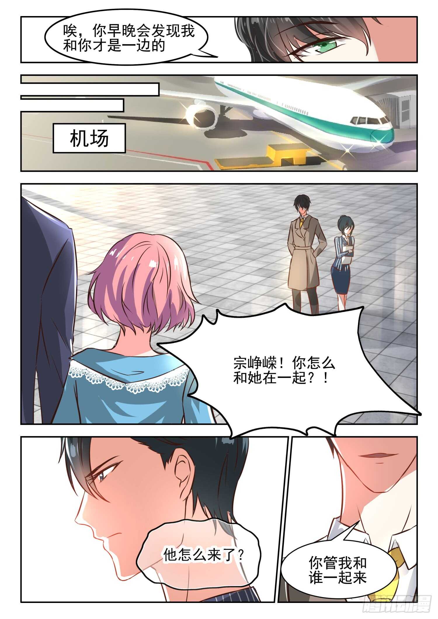 第39话 你们叶家是我的仇人！6