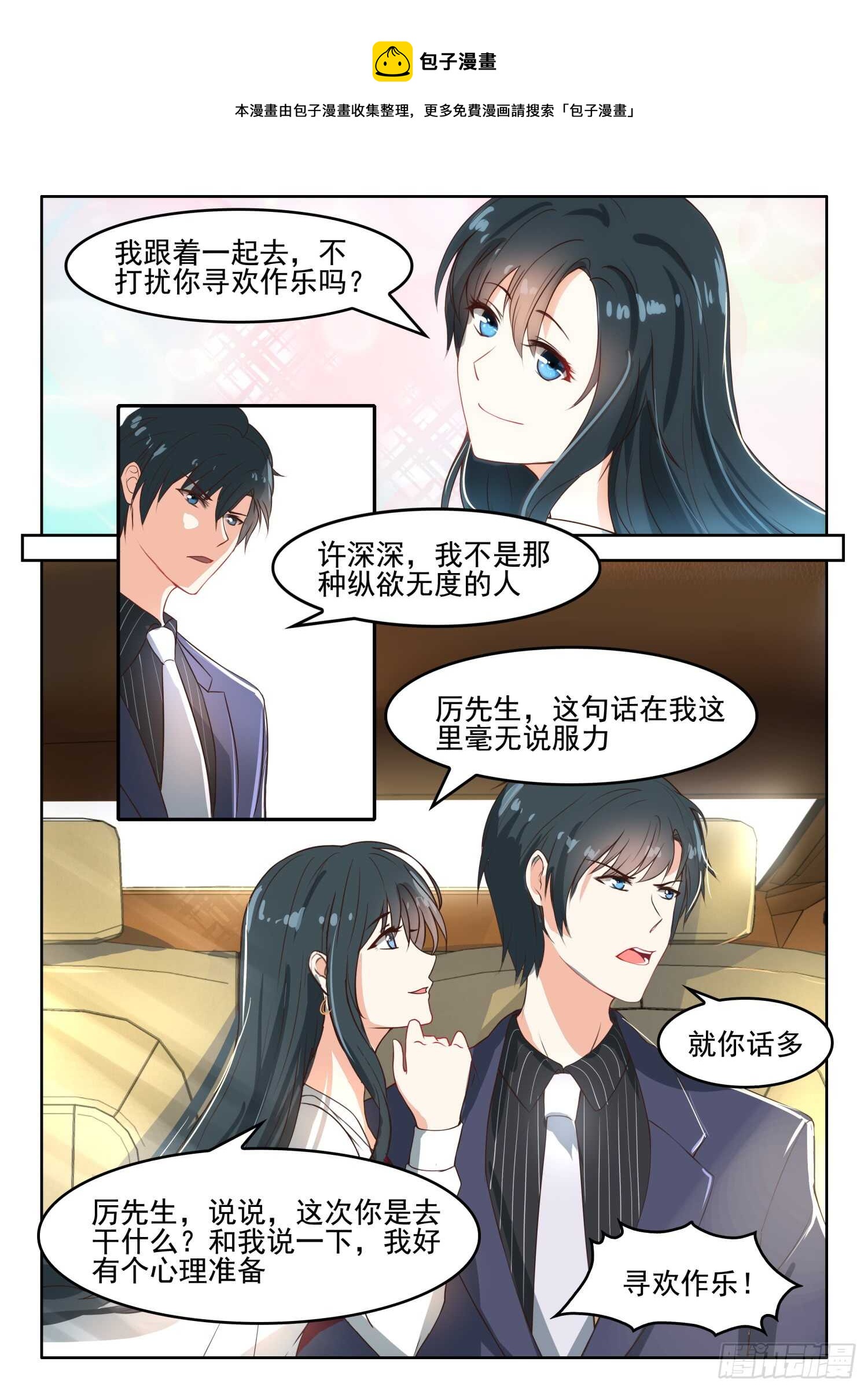 第52话 他不像一个好人0