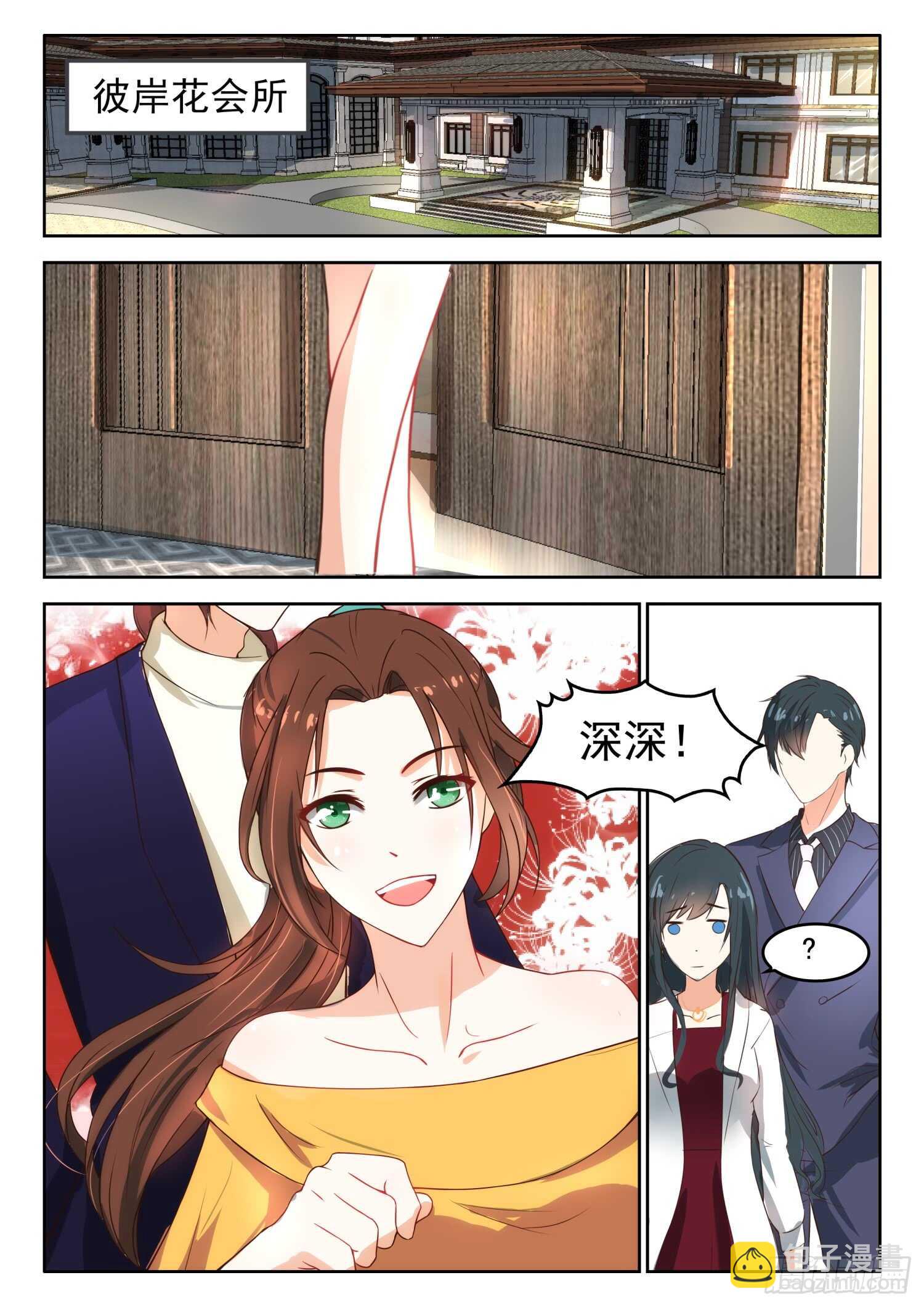 第52话 他不像一个好人1