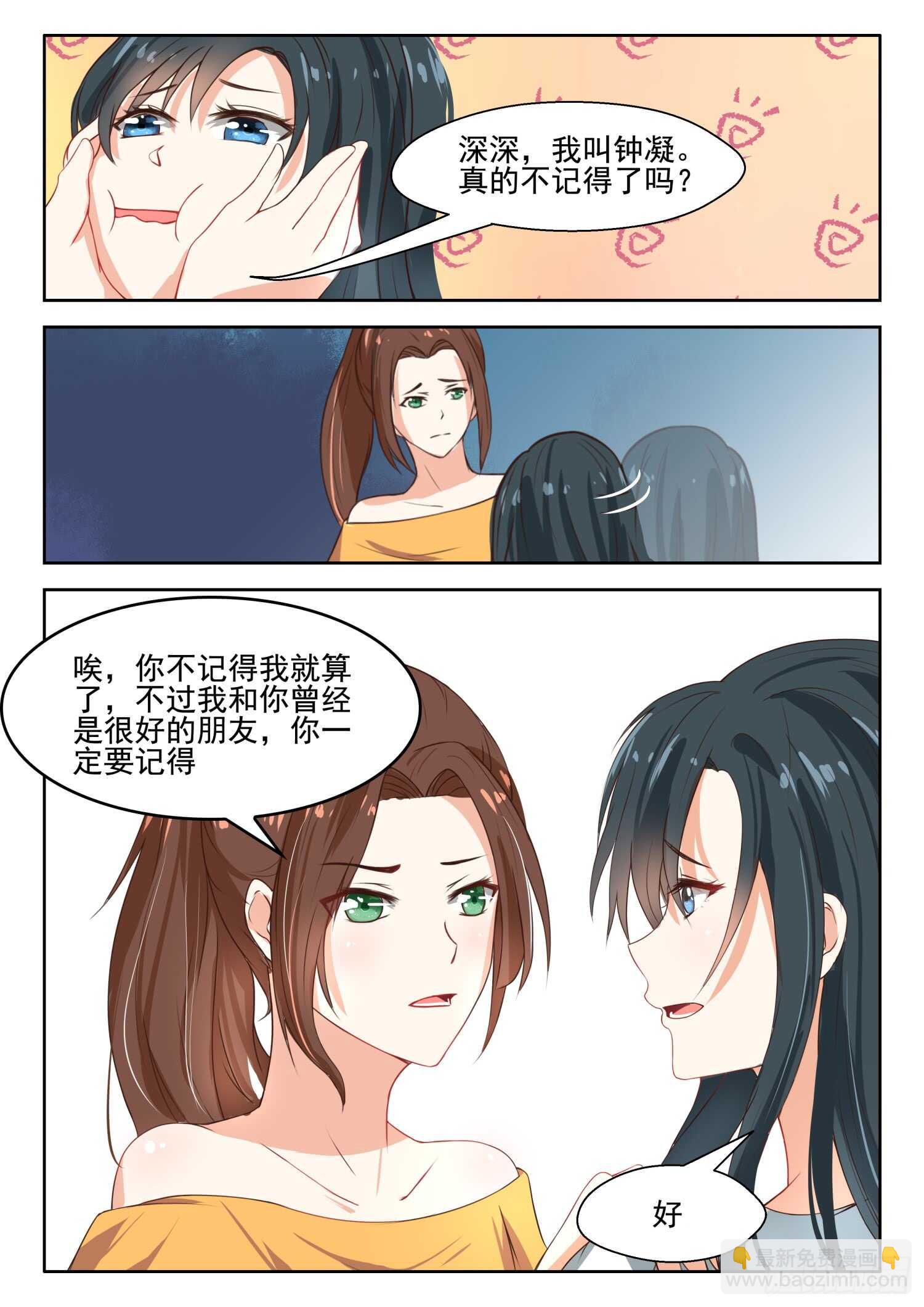 第52话 他不像一个好人3