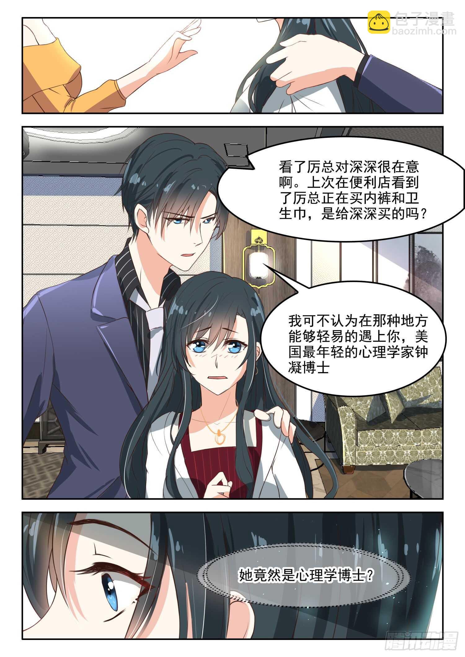 第52话 他不像一个好人4