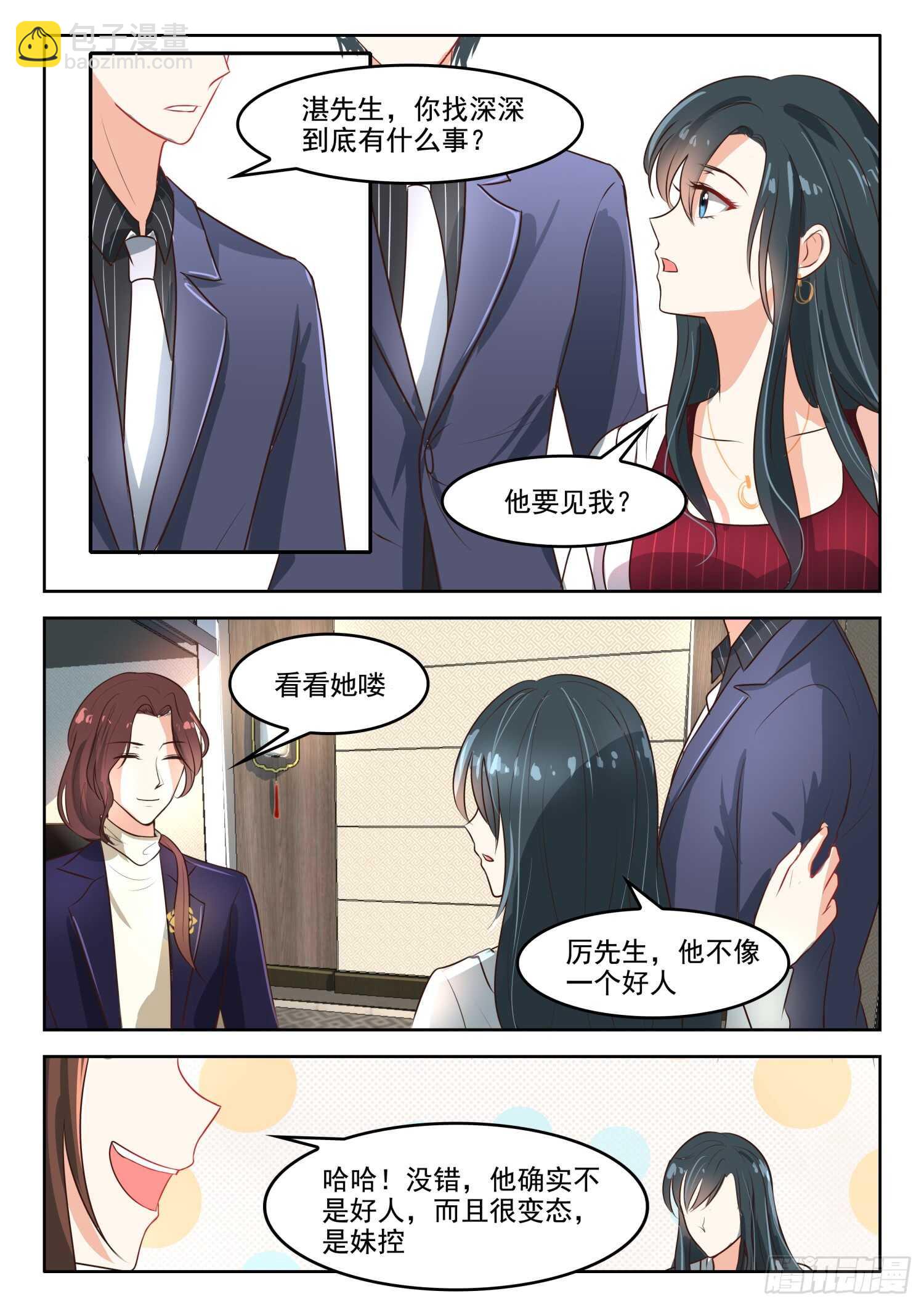 第52话 他不像一个好人6
