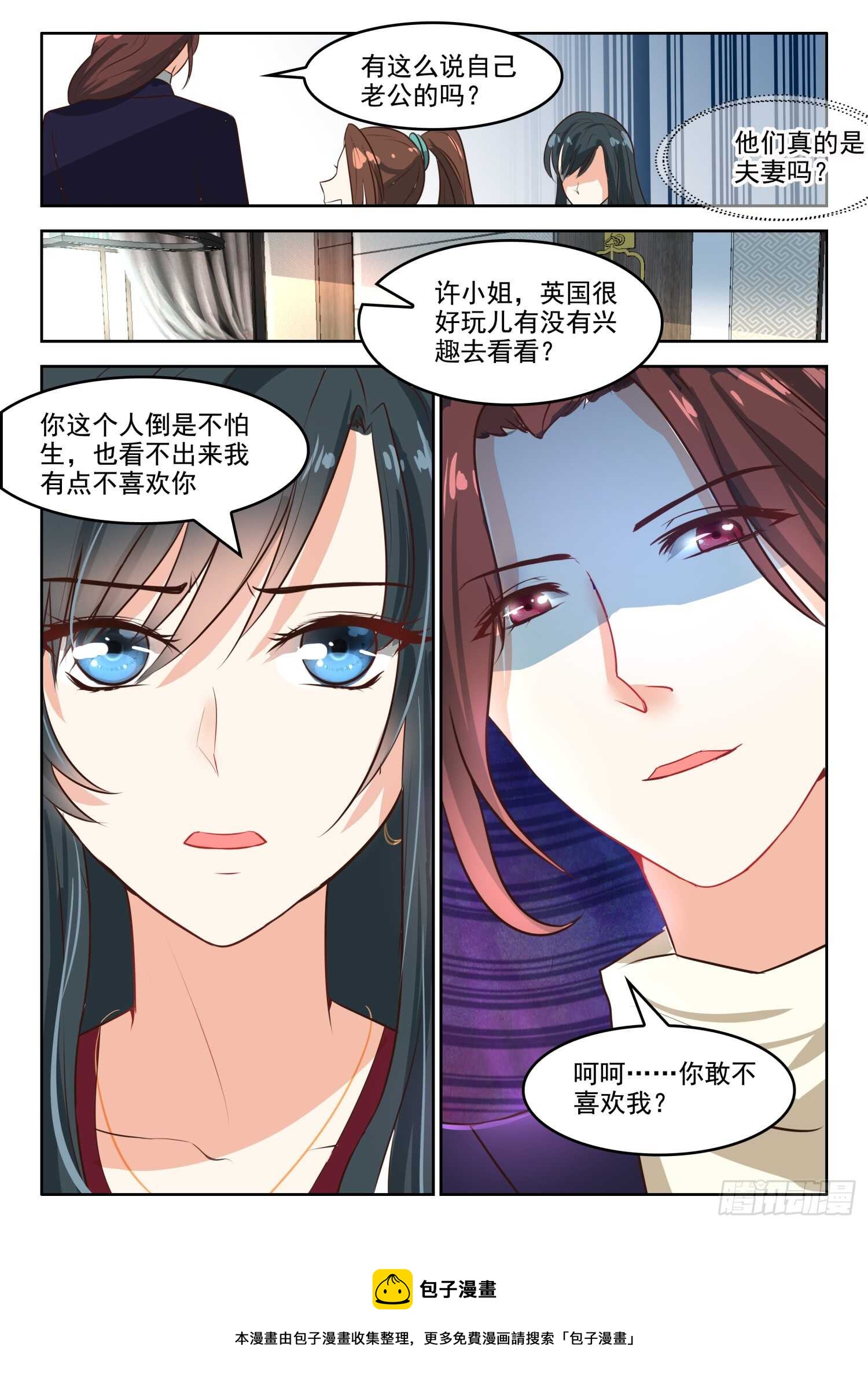 第52话 他不像一个好人7