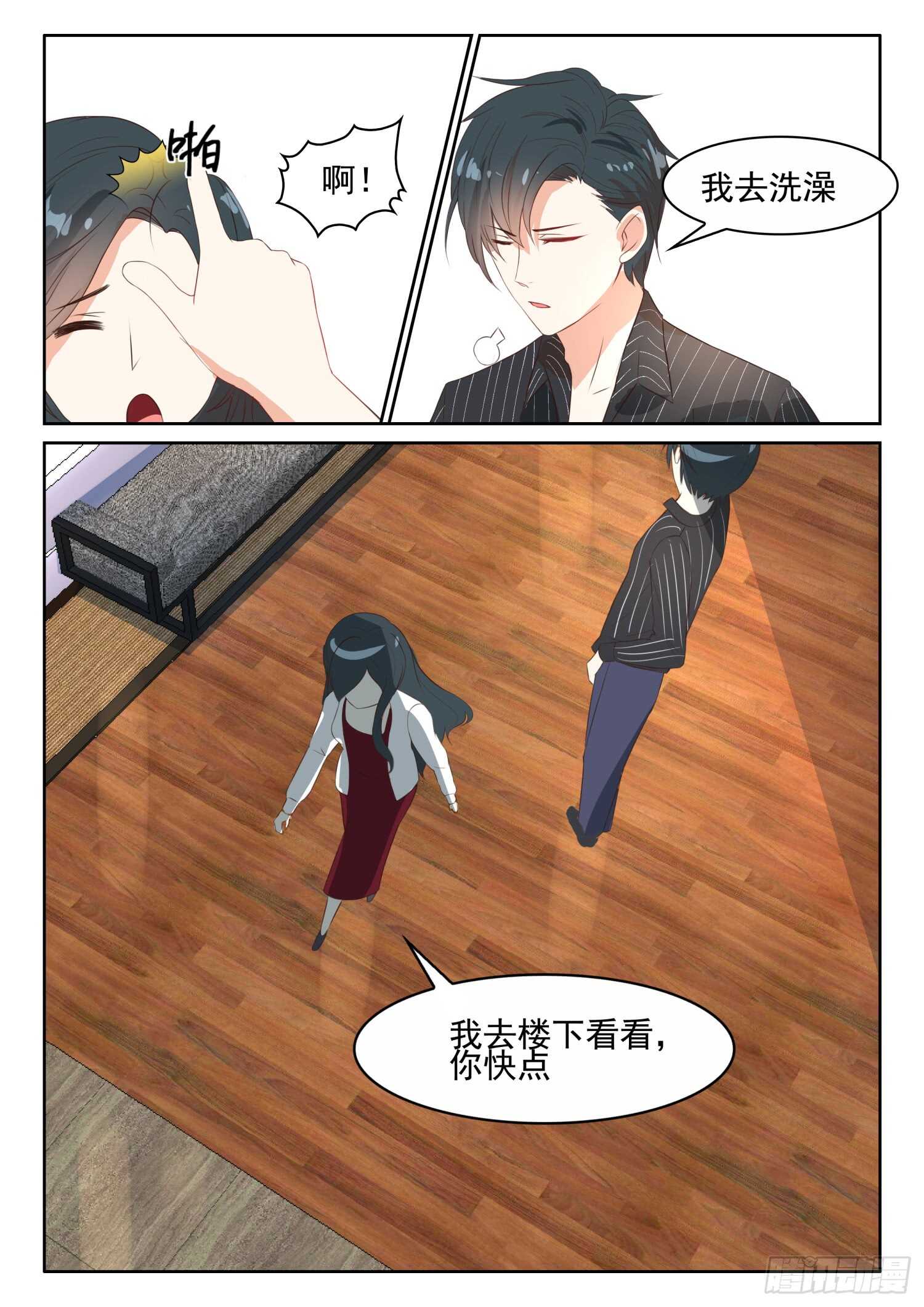 第60话 你也生理期？2