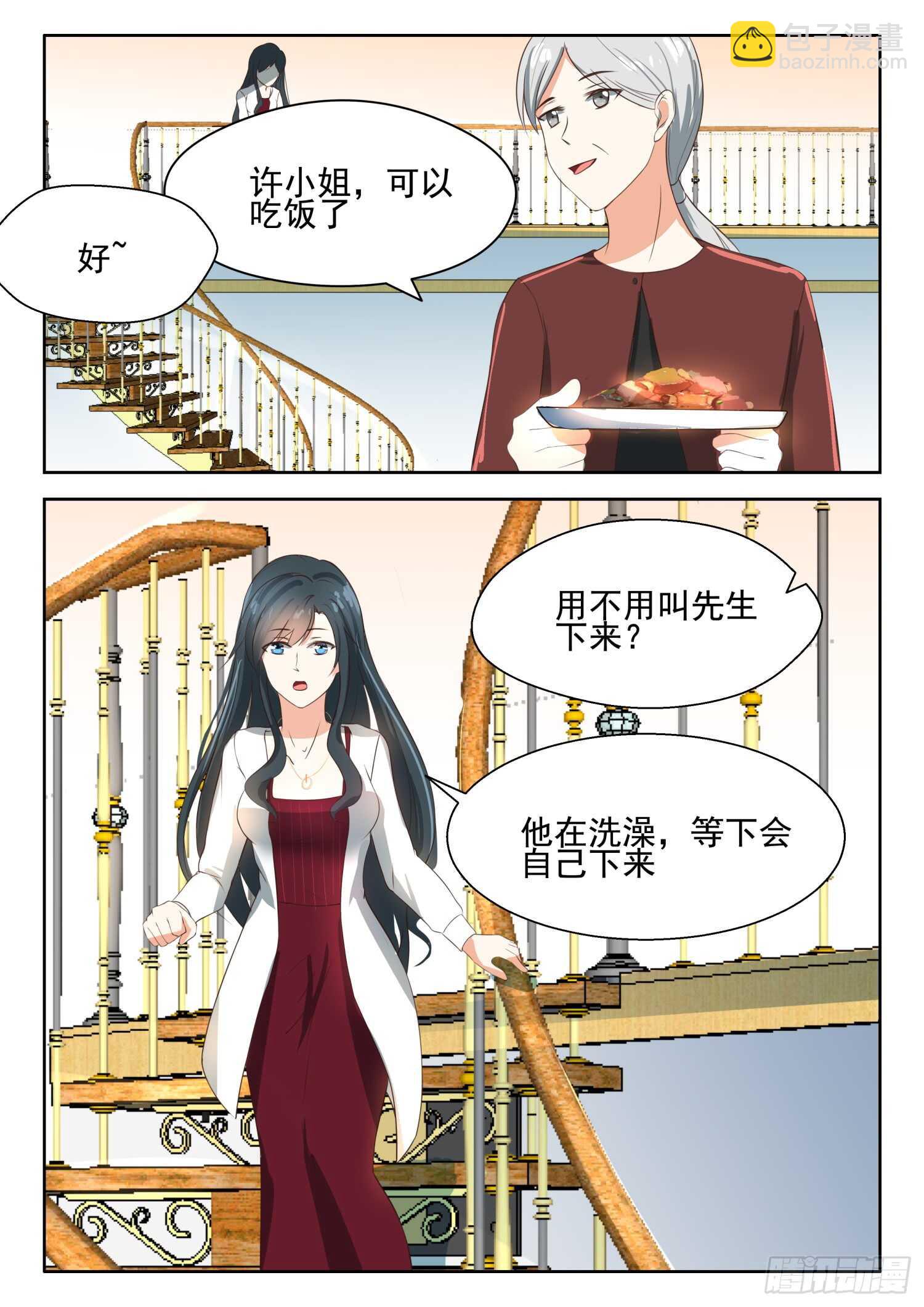 第60话 你也生理期？3
