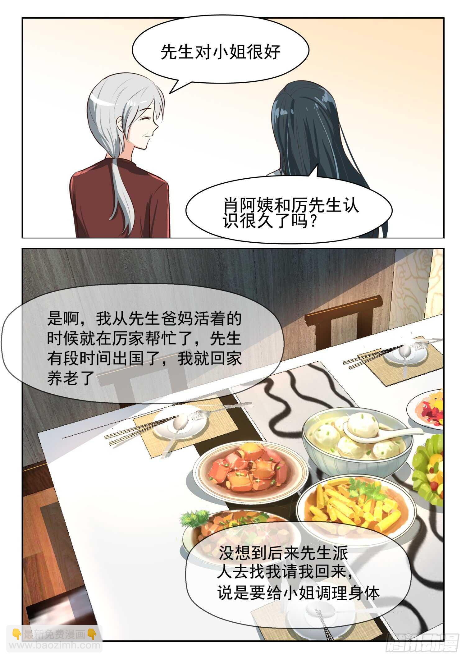 第60话 你也生理期？4