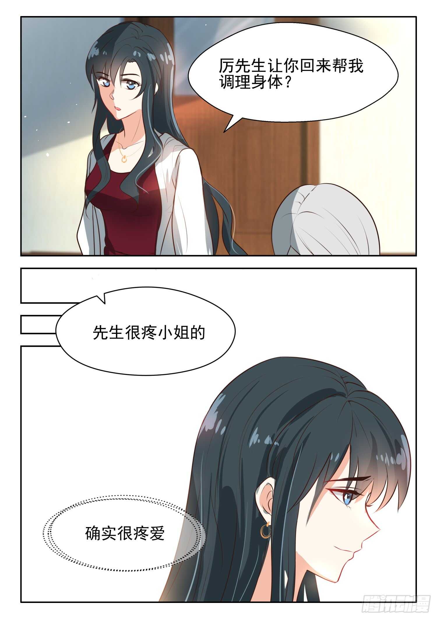 第60话 你也生理期？5