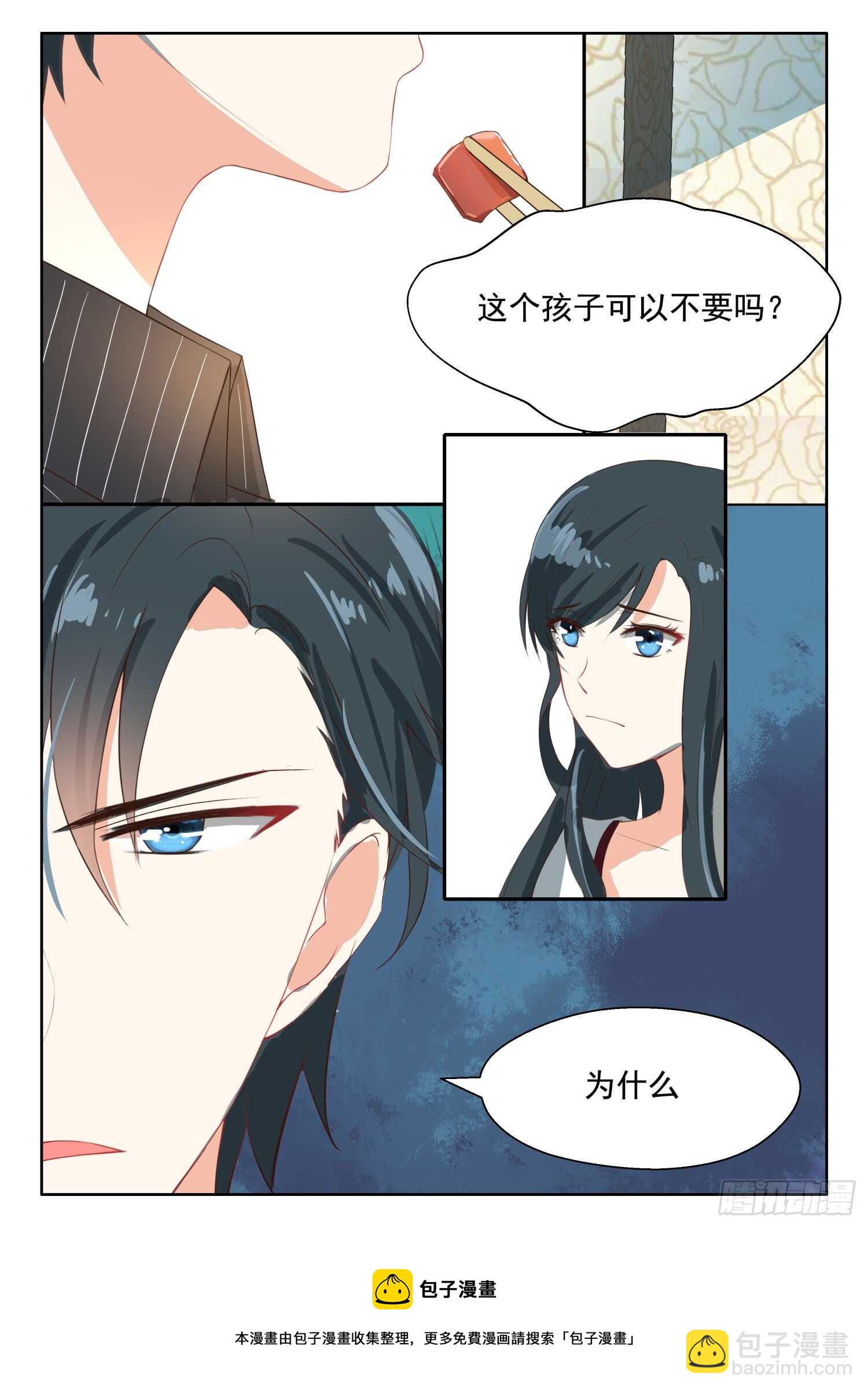 第60话 你也生理期？7