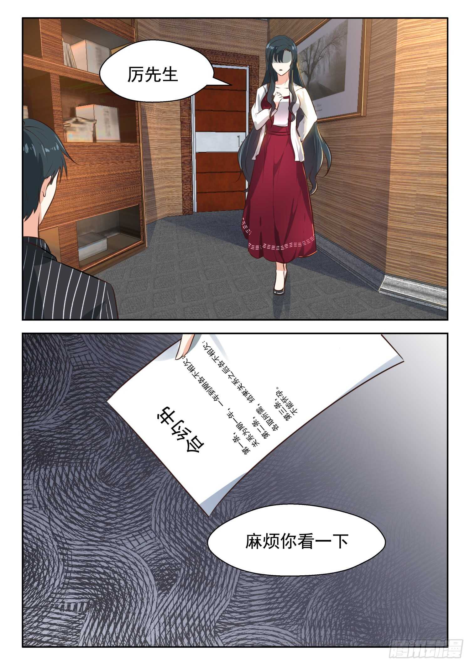第61话 约法三章2