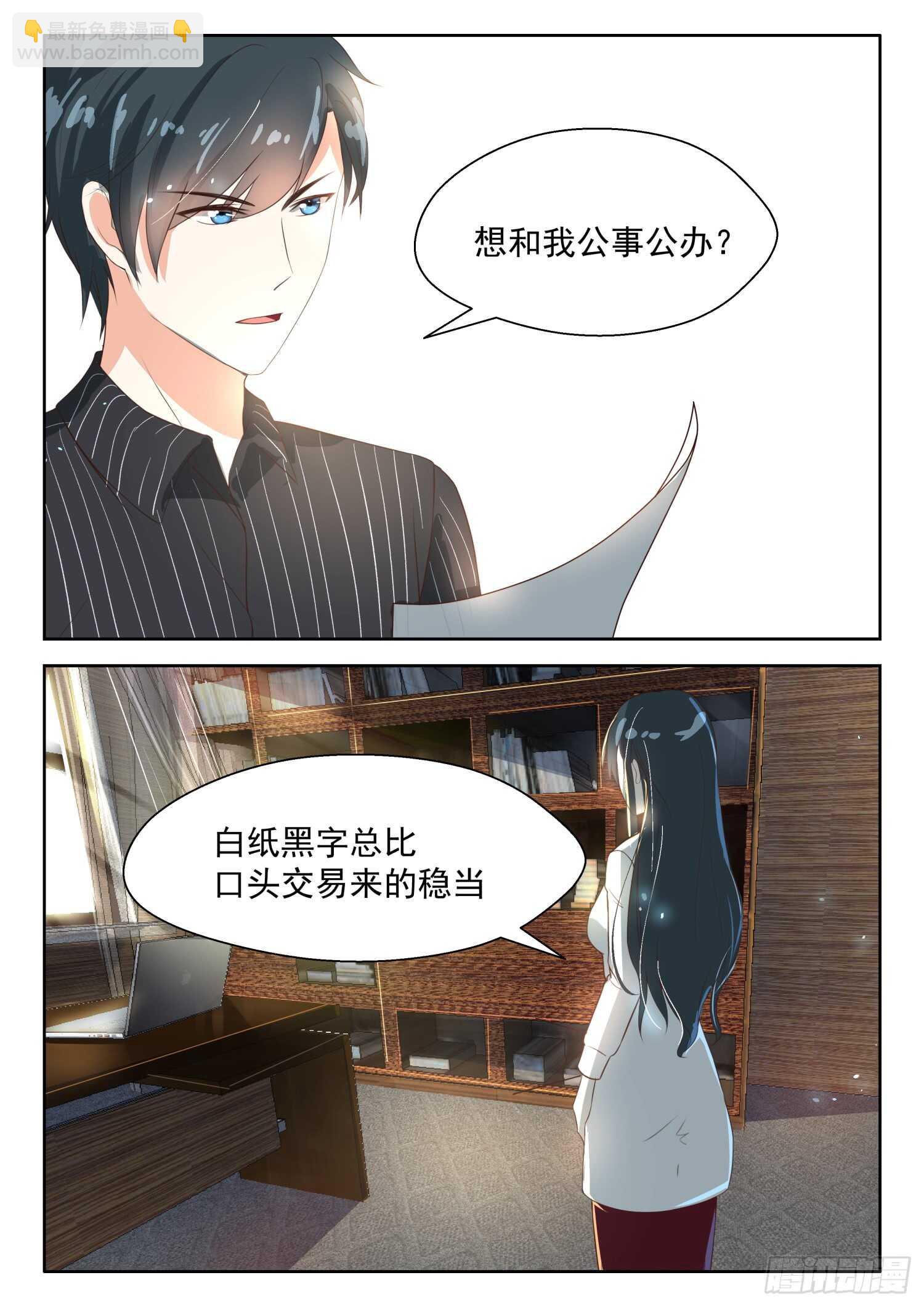 第61话 约法三章3