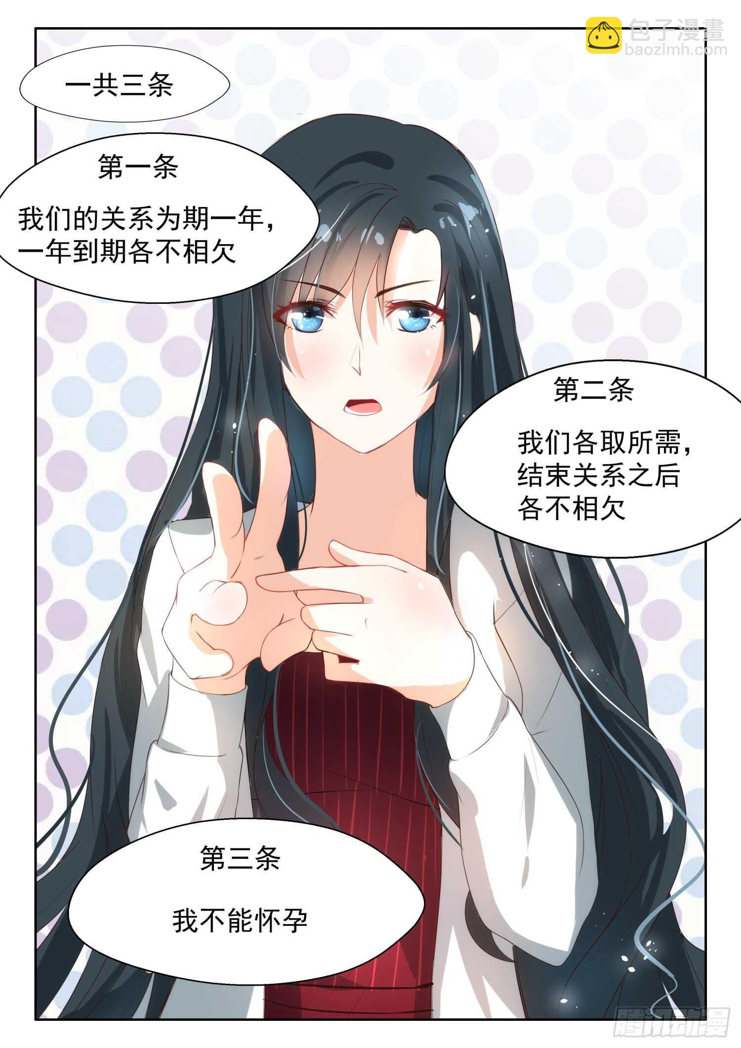 第61话 约法三章4