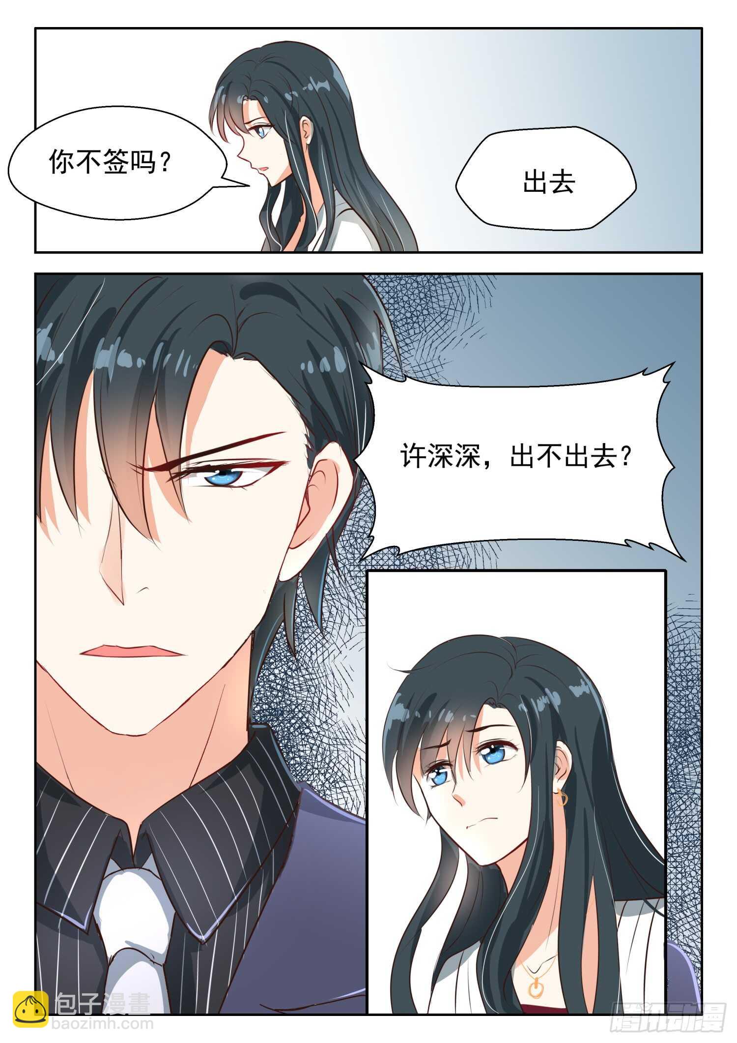 第61话 约法三章6